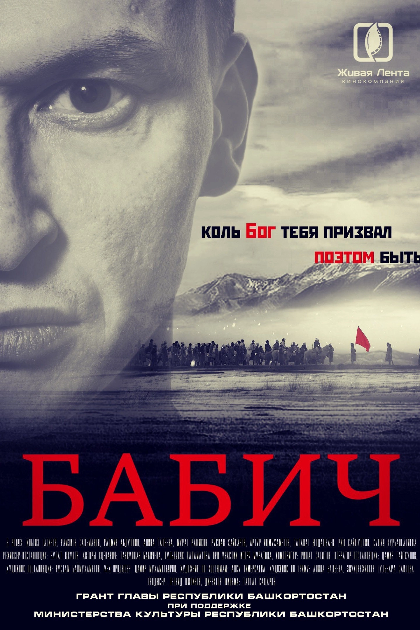 Babich