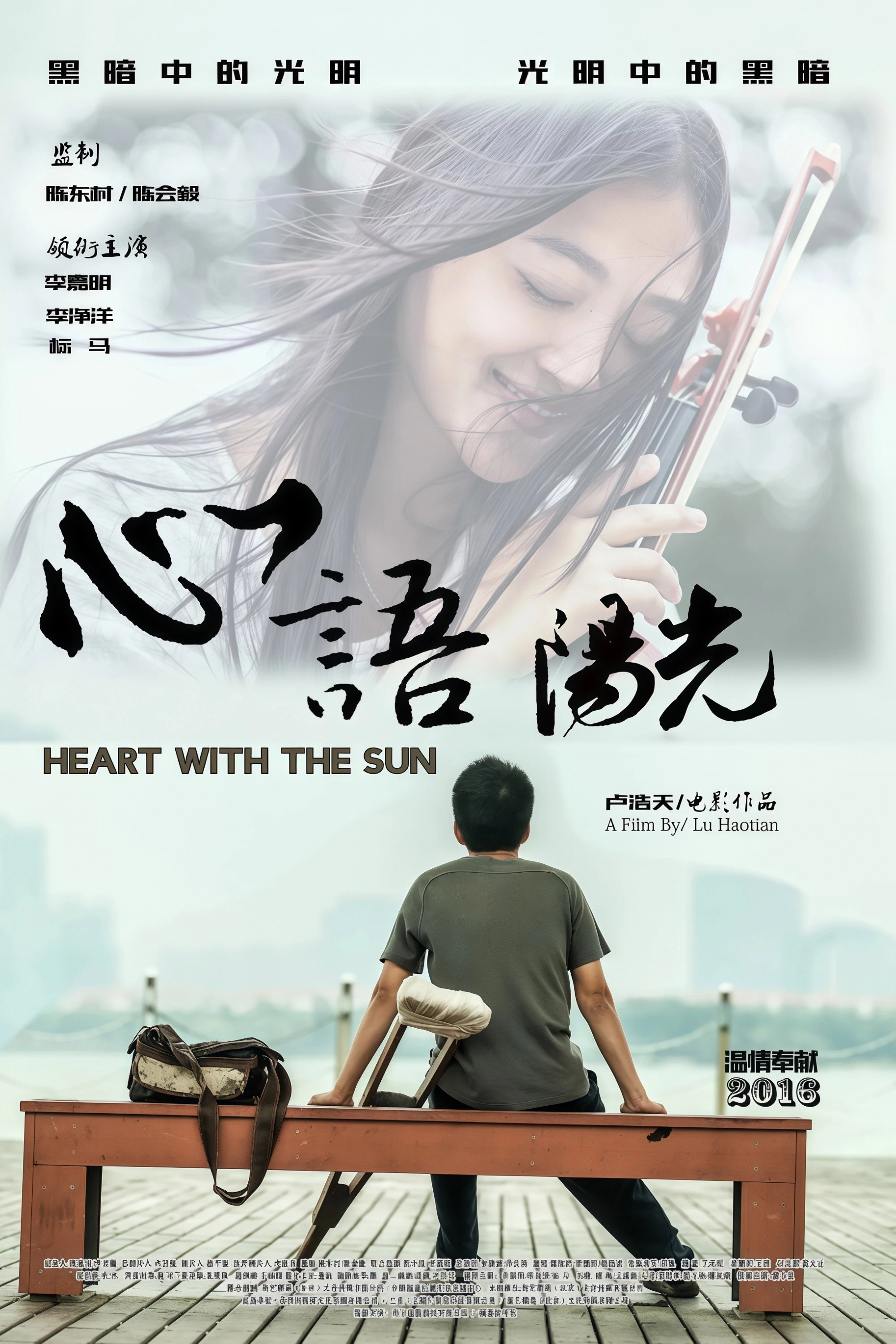 心语阳光
