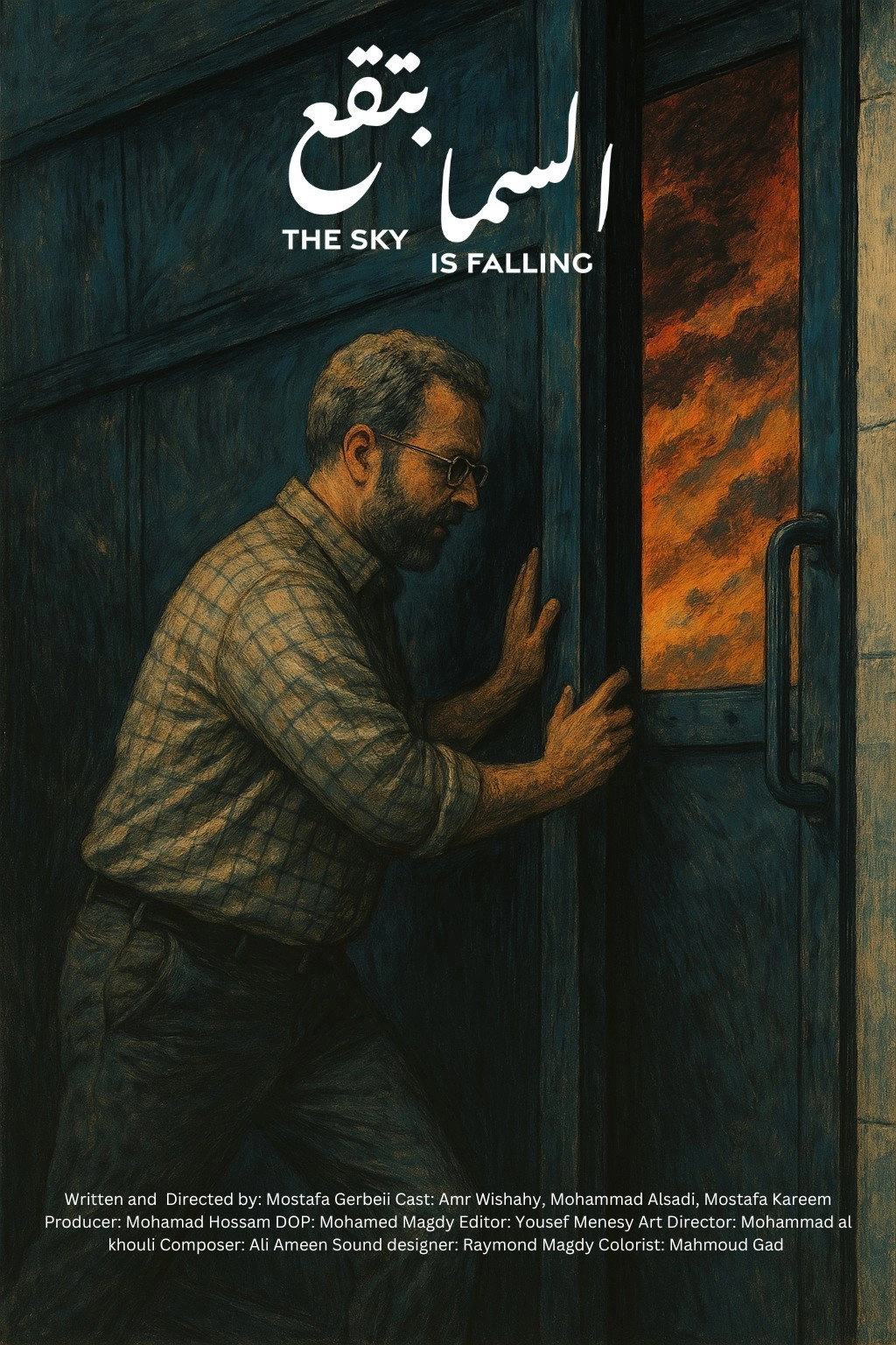 The Sky Is Falling