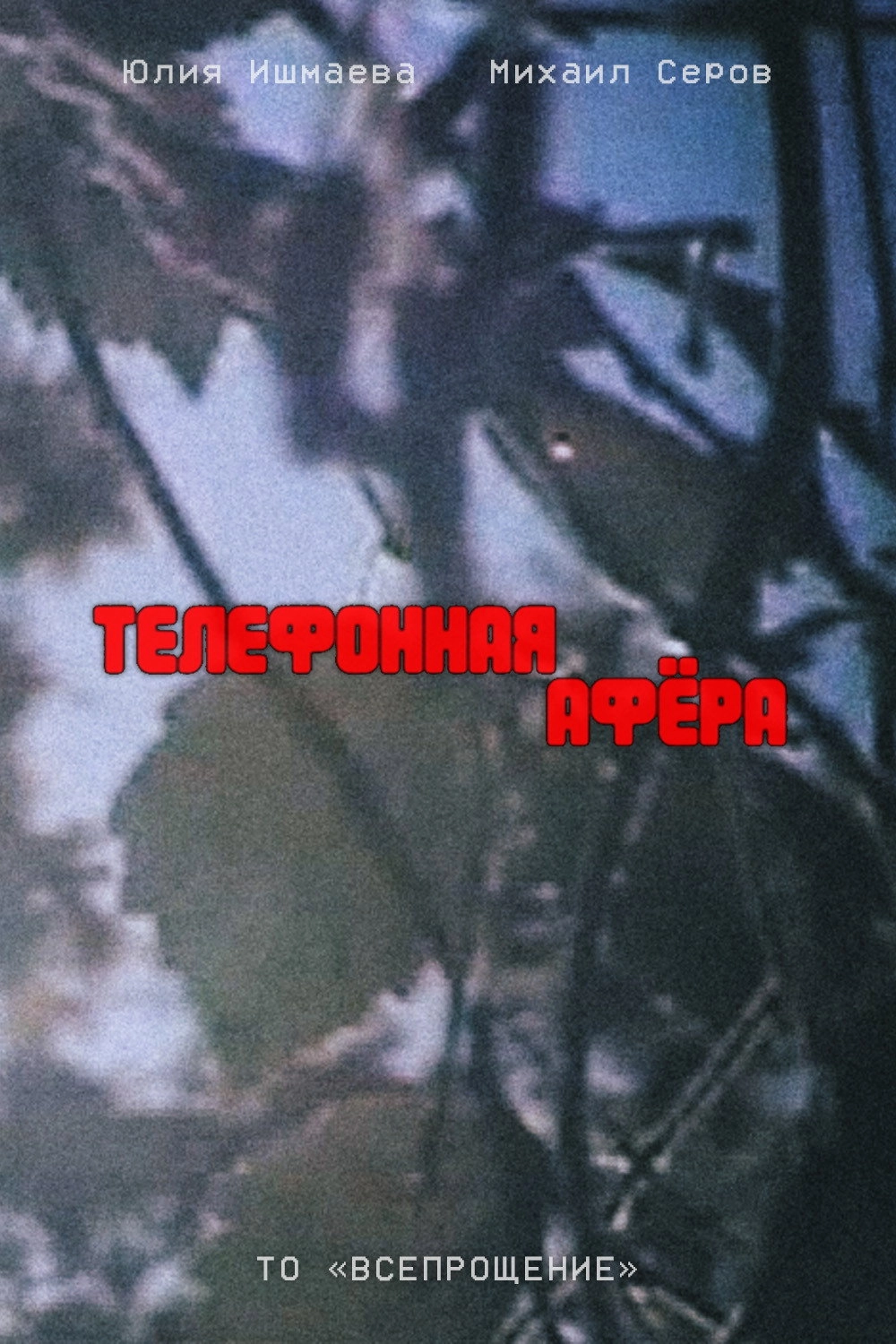 Telephone Affair