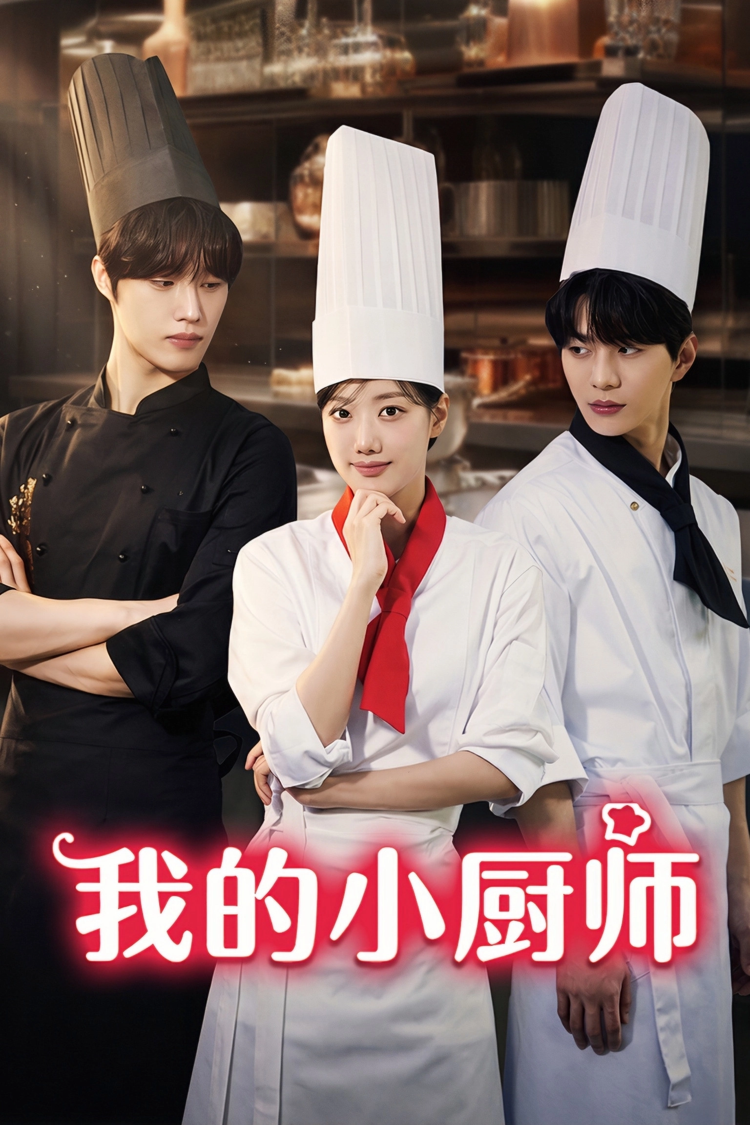 MY LITTLE CHEF