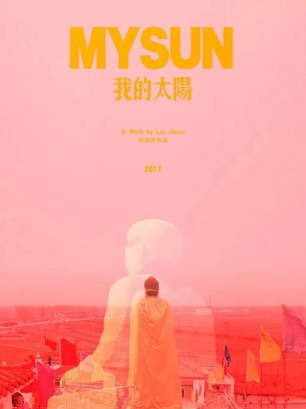 My Sun