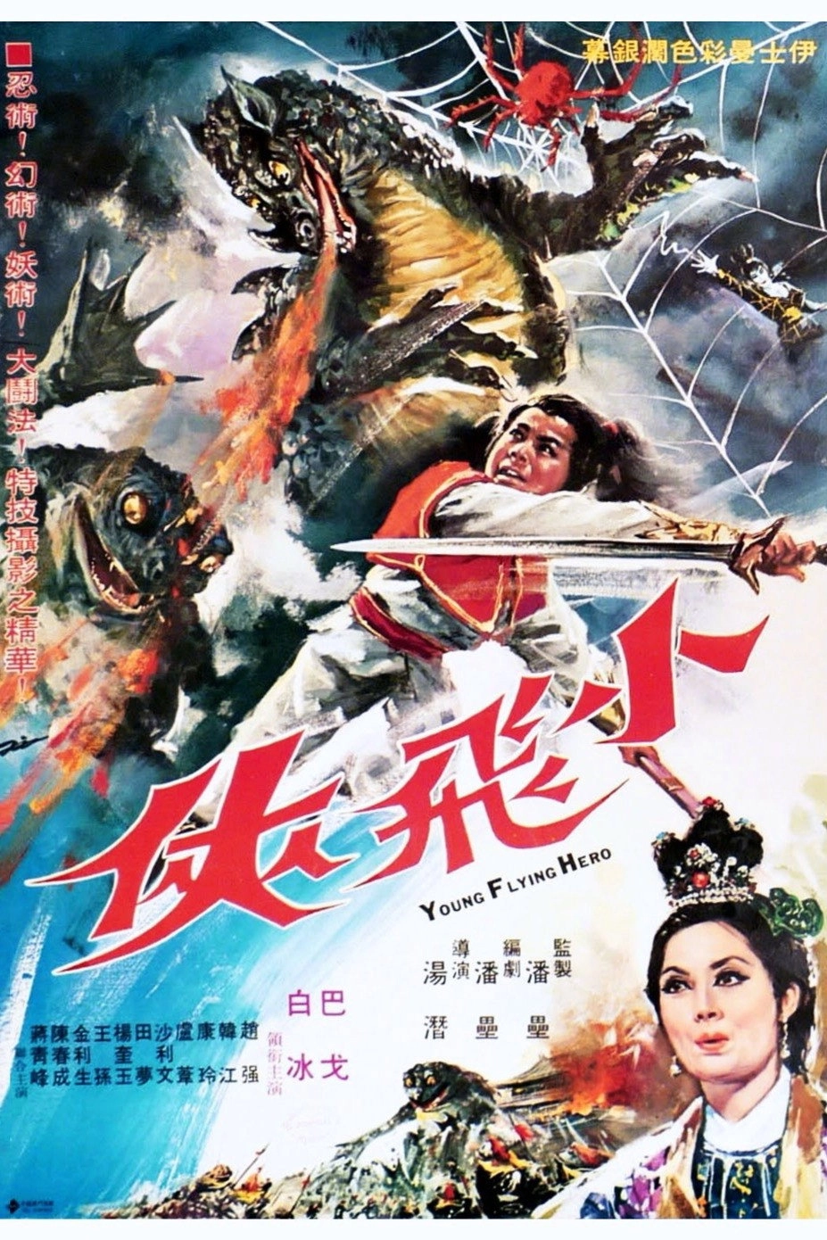 Young Flying Hero