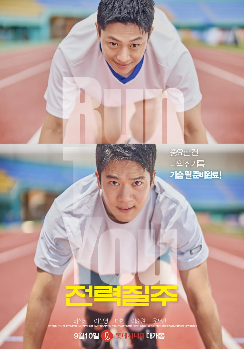 Run to You