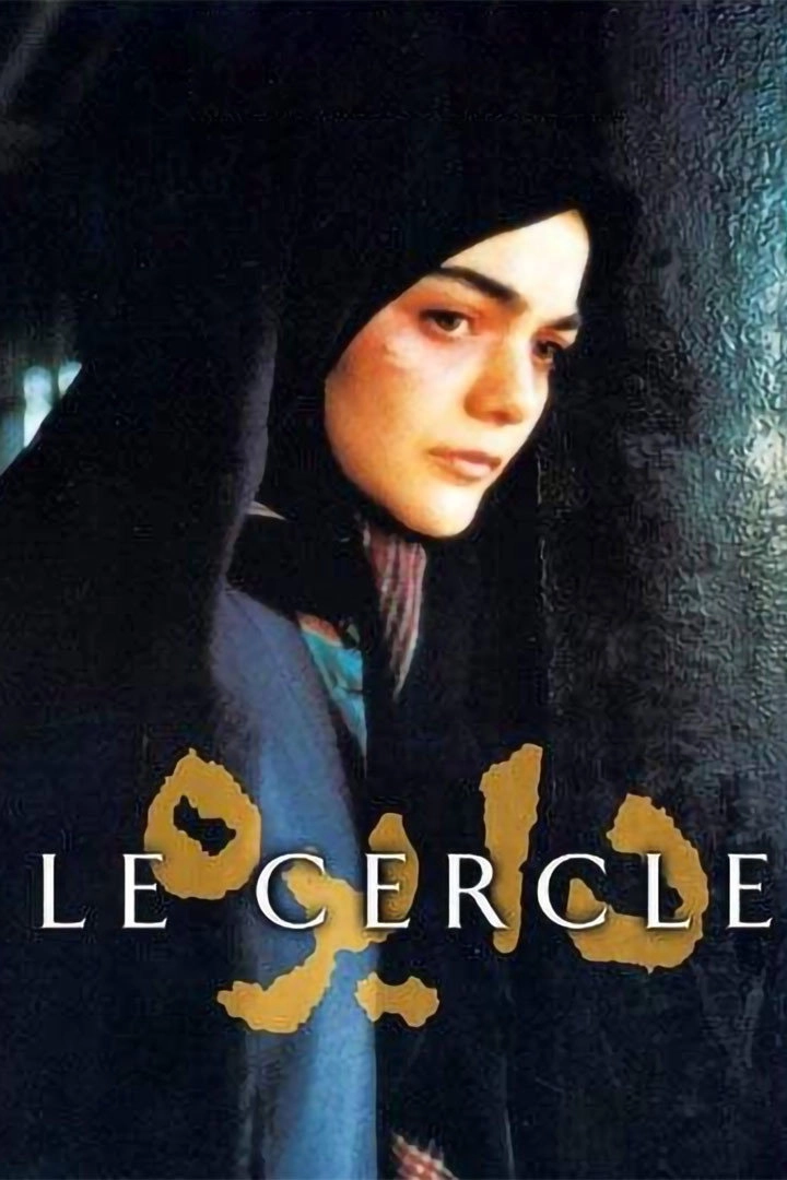 The Circle