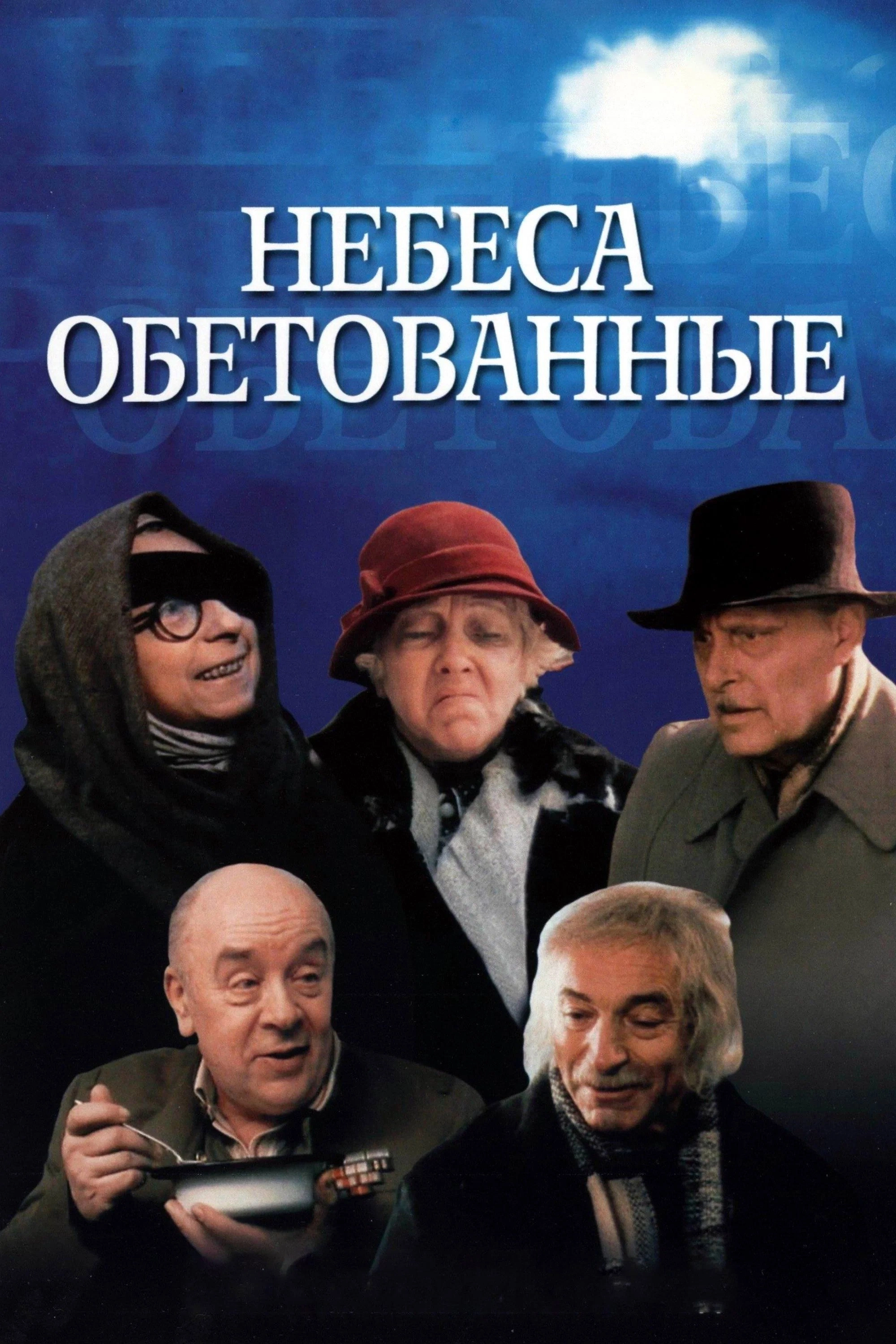 Promised Heaven