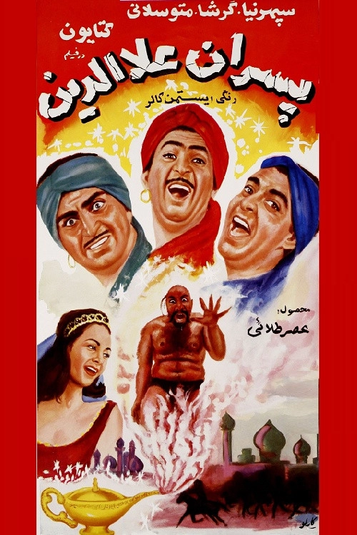 Pesaran Alaedi'n