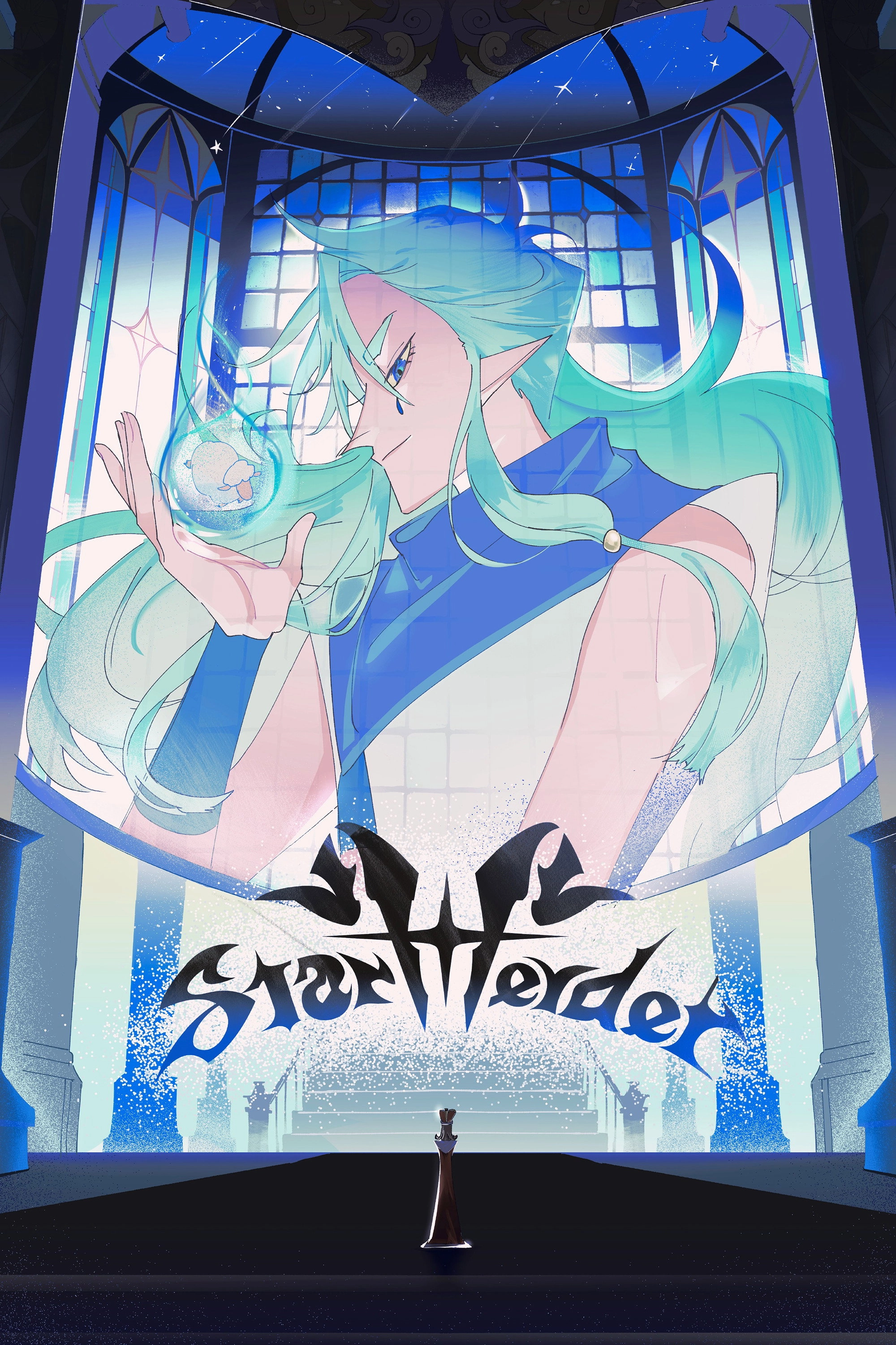 StarHerder