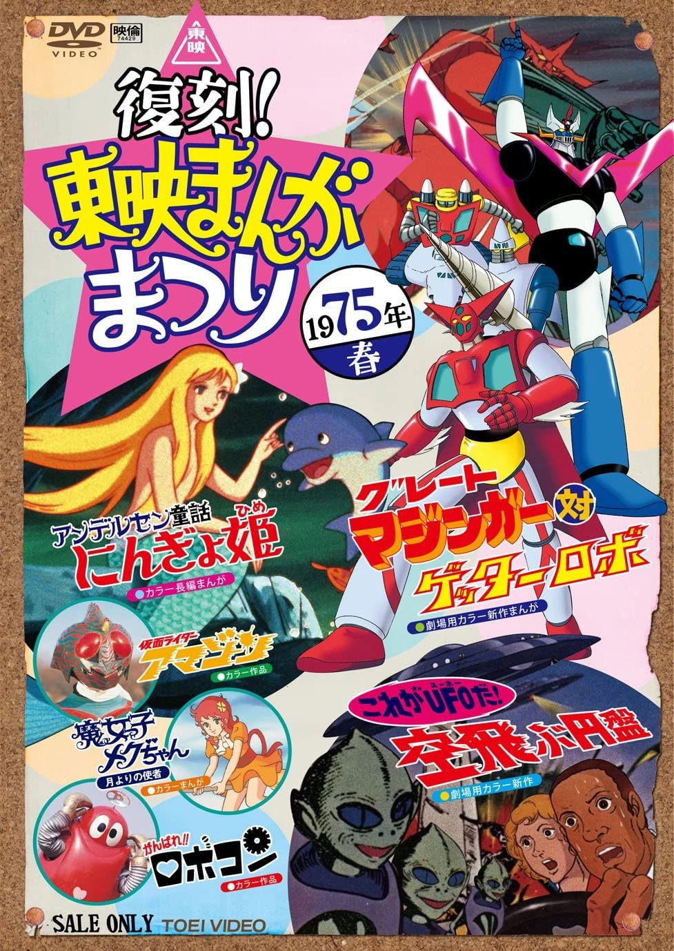 Robocon: The Movie