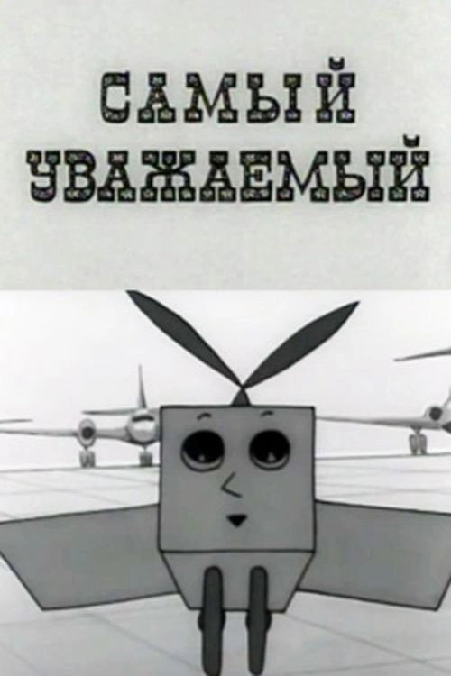 The Most Respected