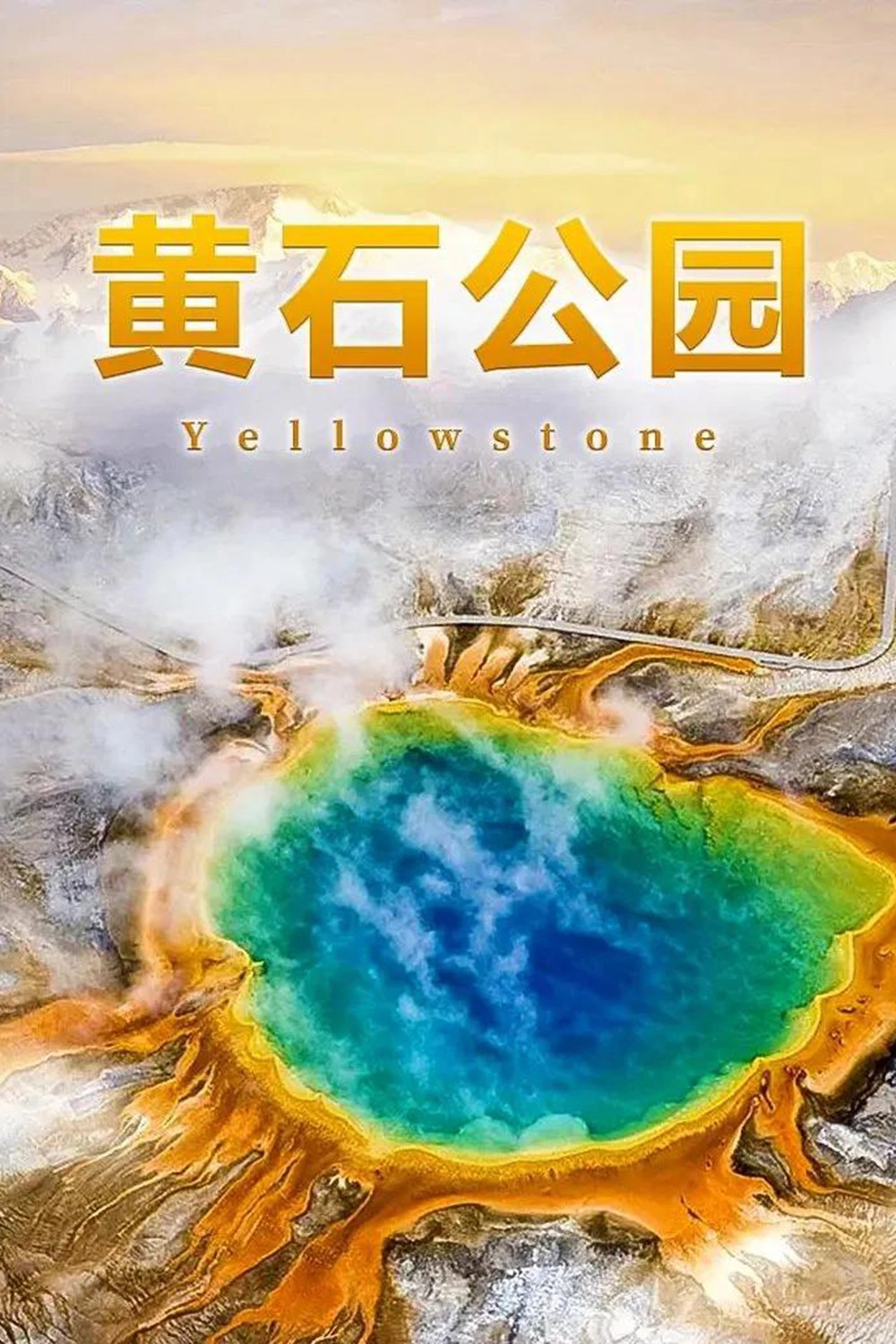 Yellowstone