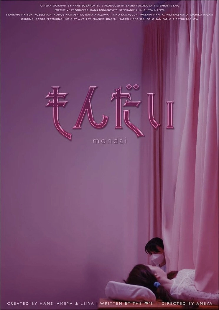 もんだい