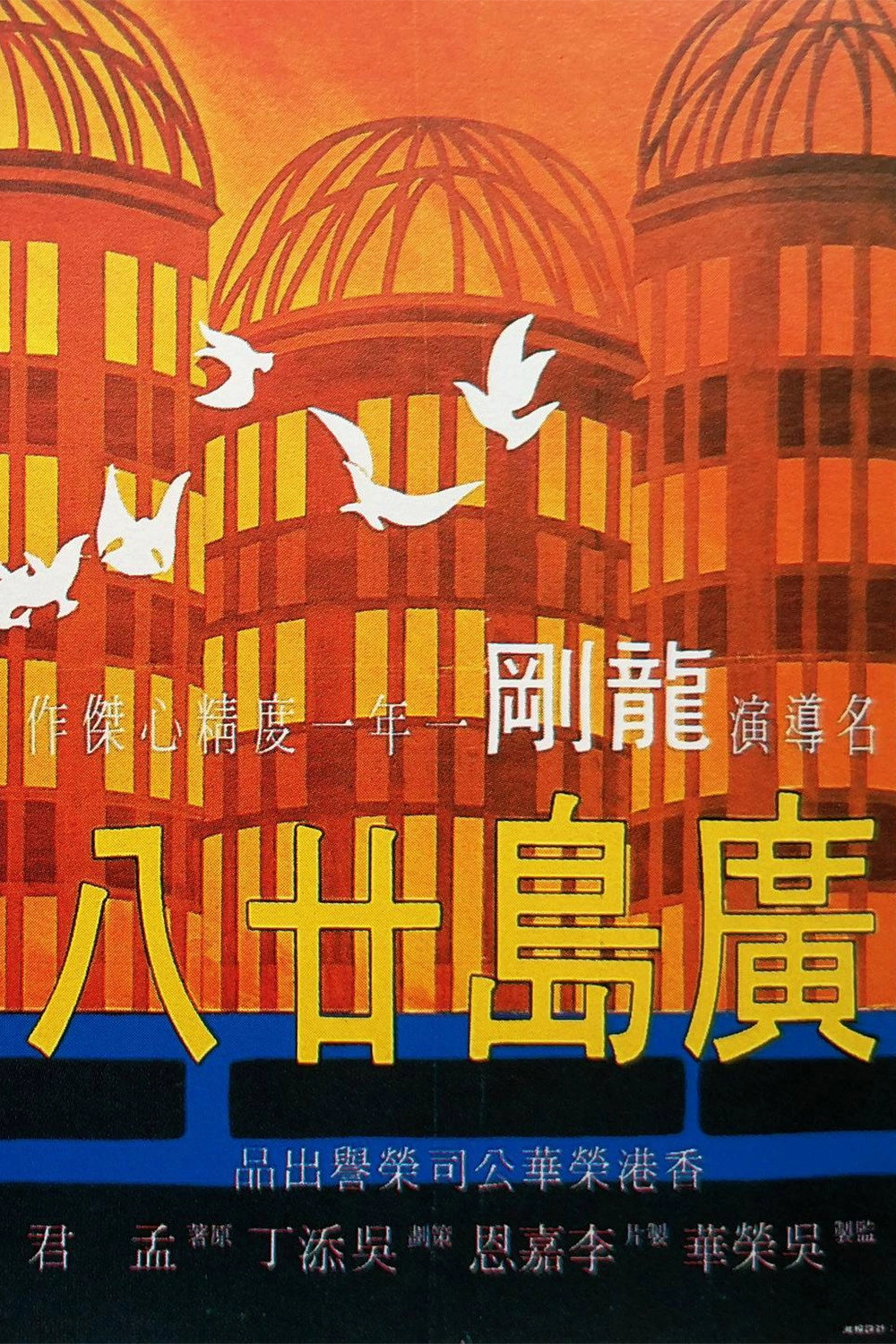 Hiroshima 28