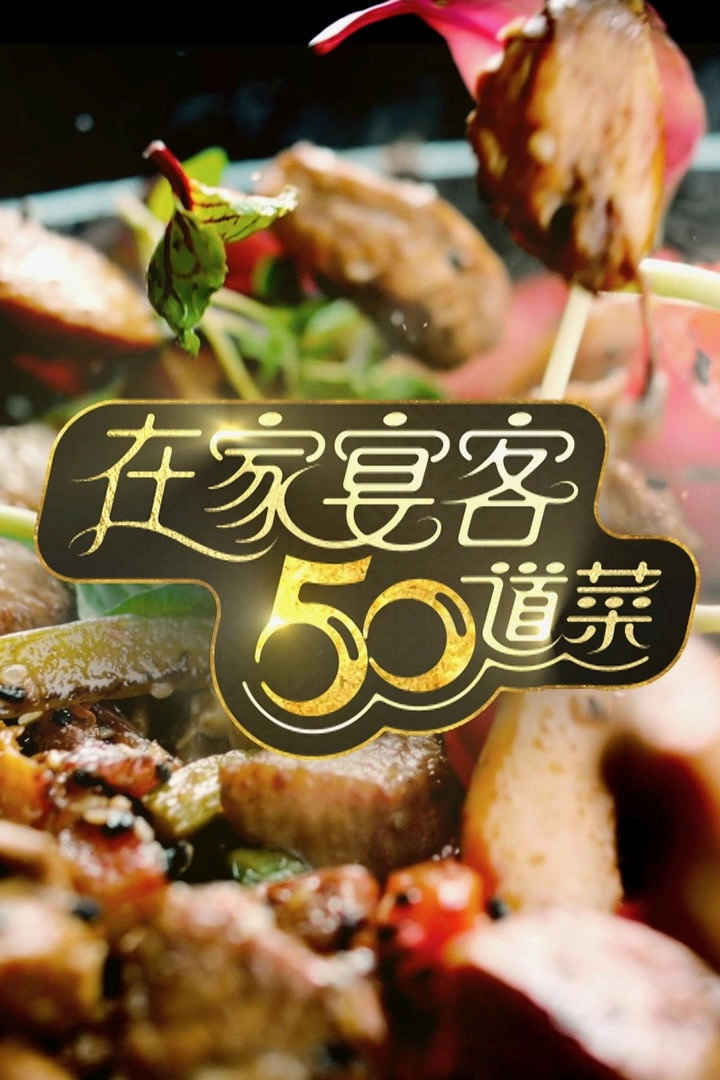 50 Delicacies For Guests