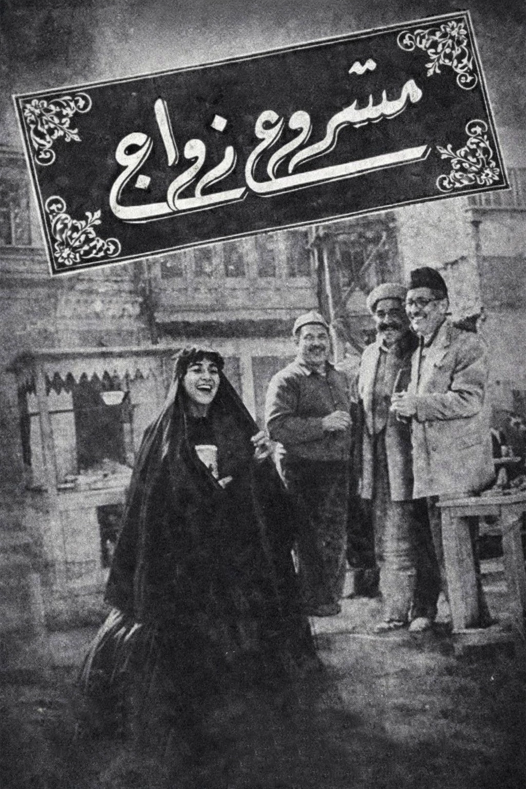 Mashour zowaje