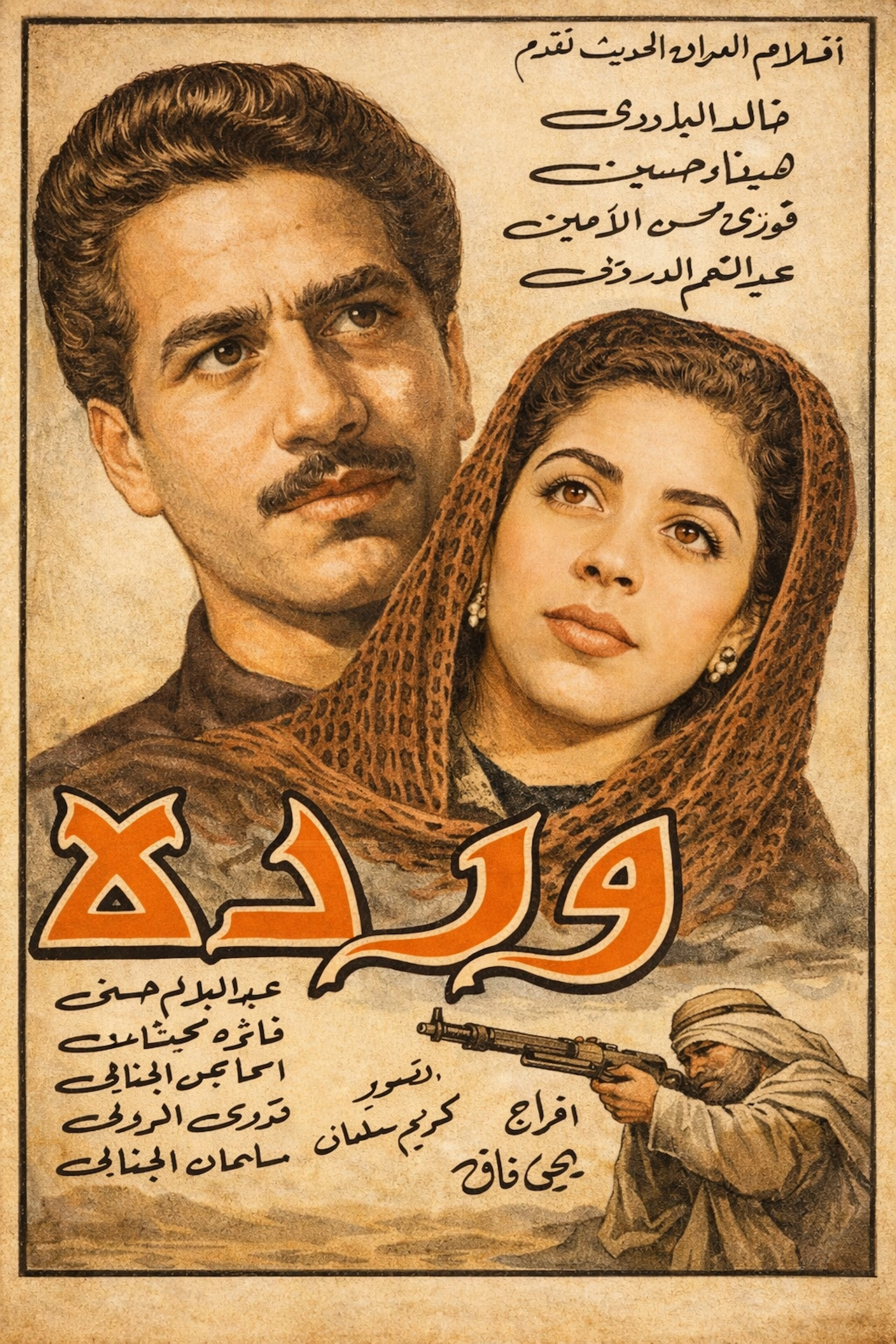 Warda