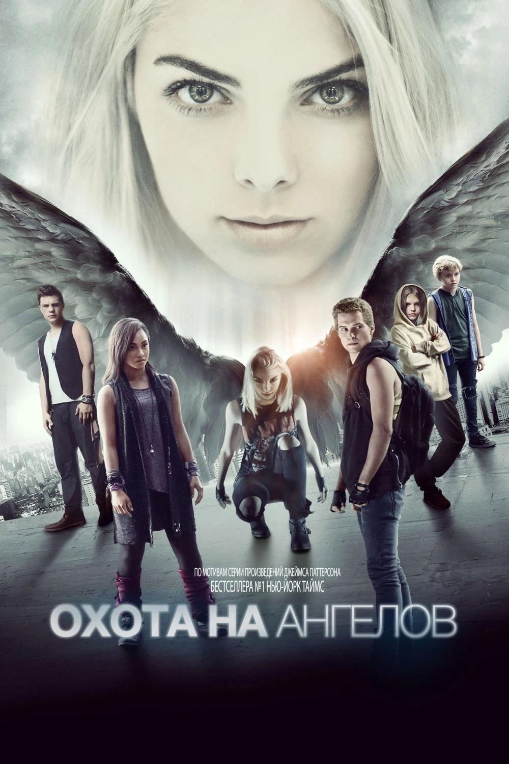 Maximum Ride