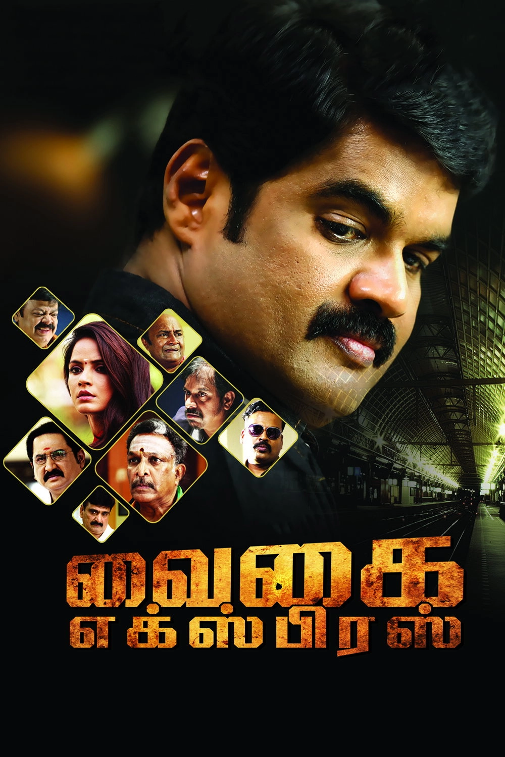Vaigai Express