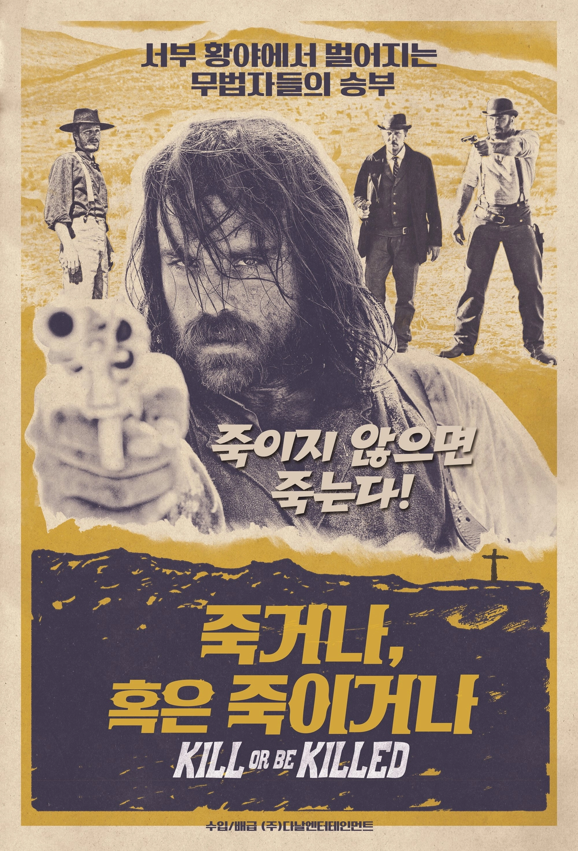 Kill or Be Killed