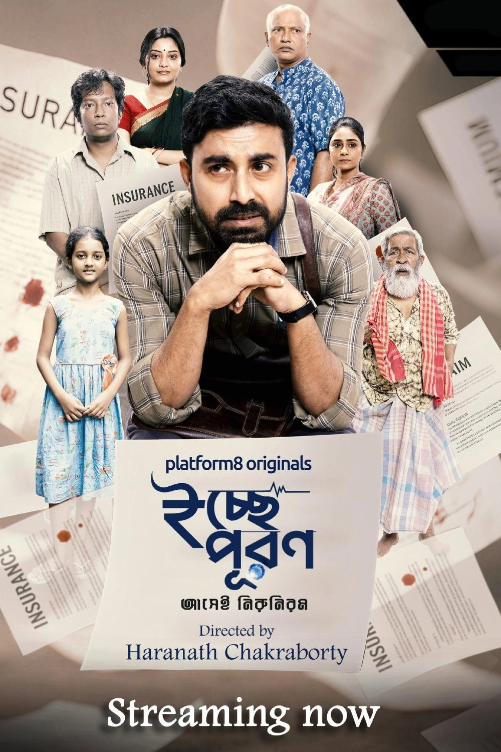 Naagin Bengali