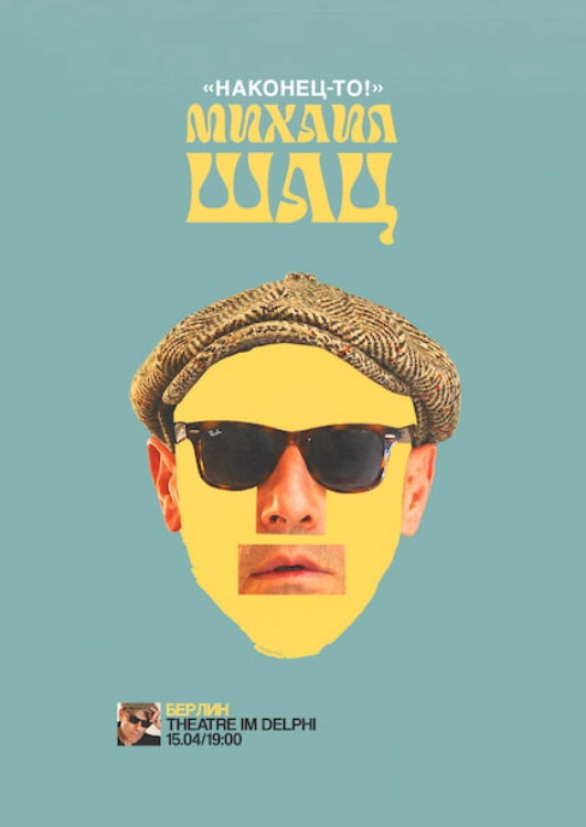 Mikhail Shats: Finally