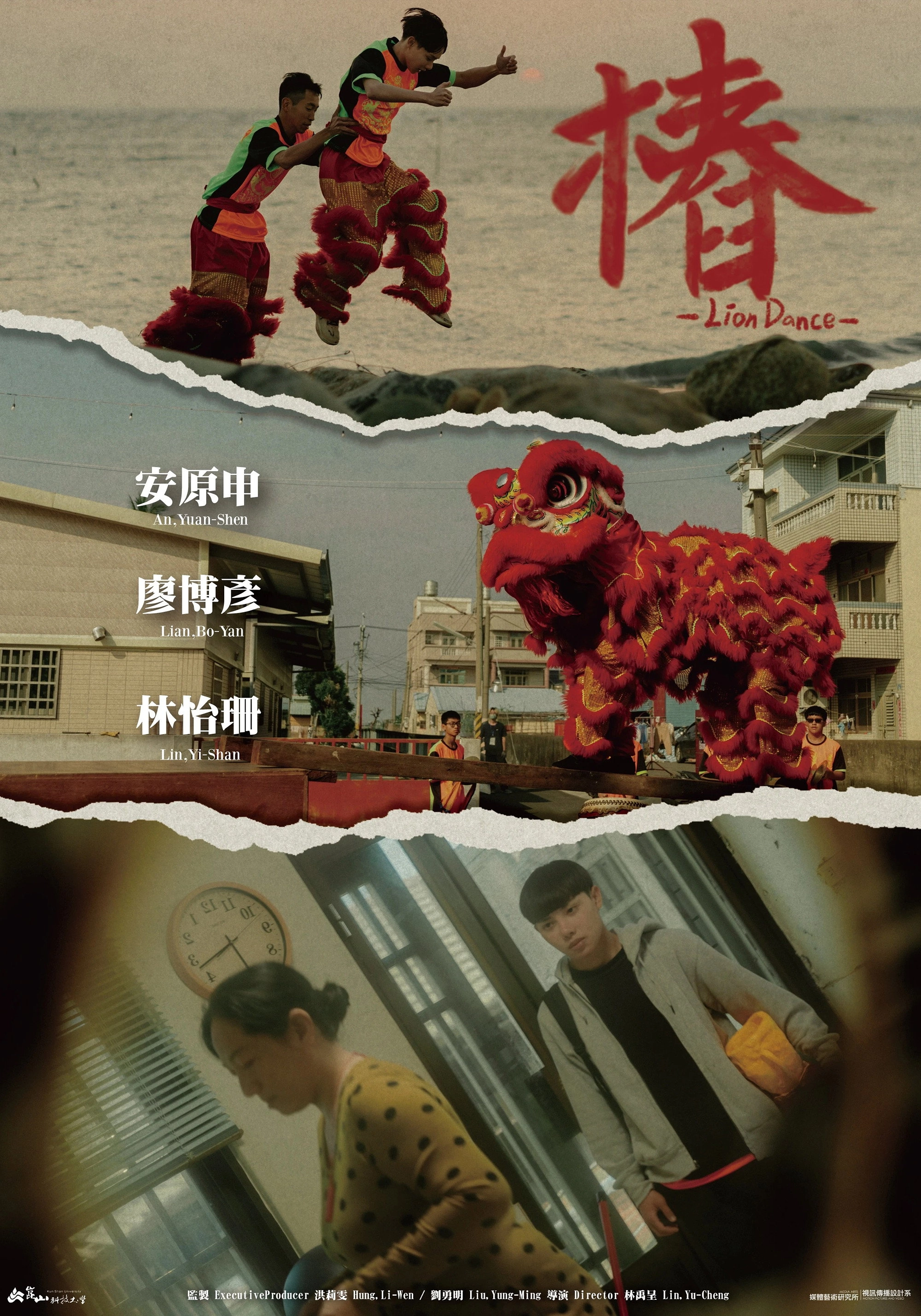 Lion Dance