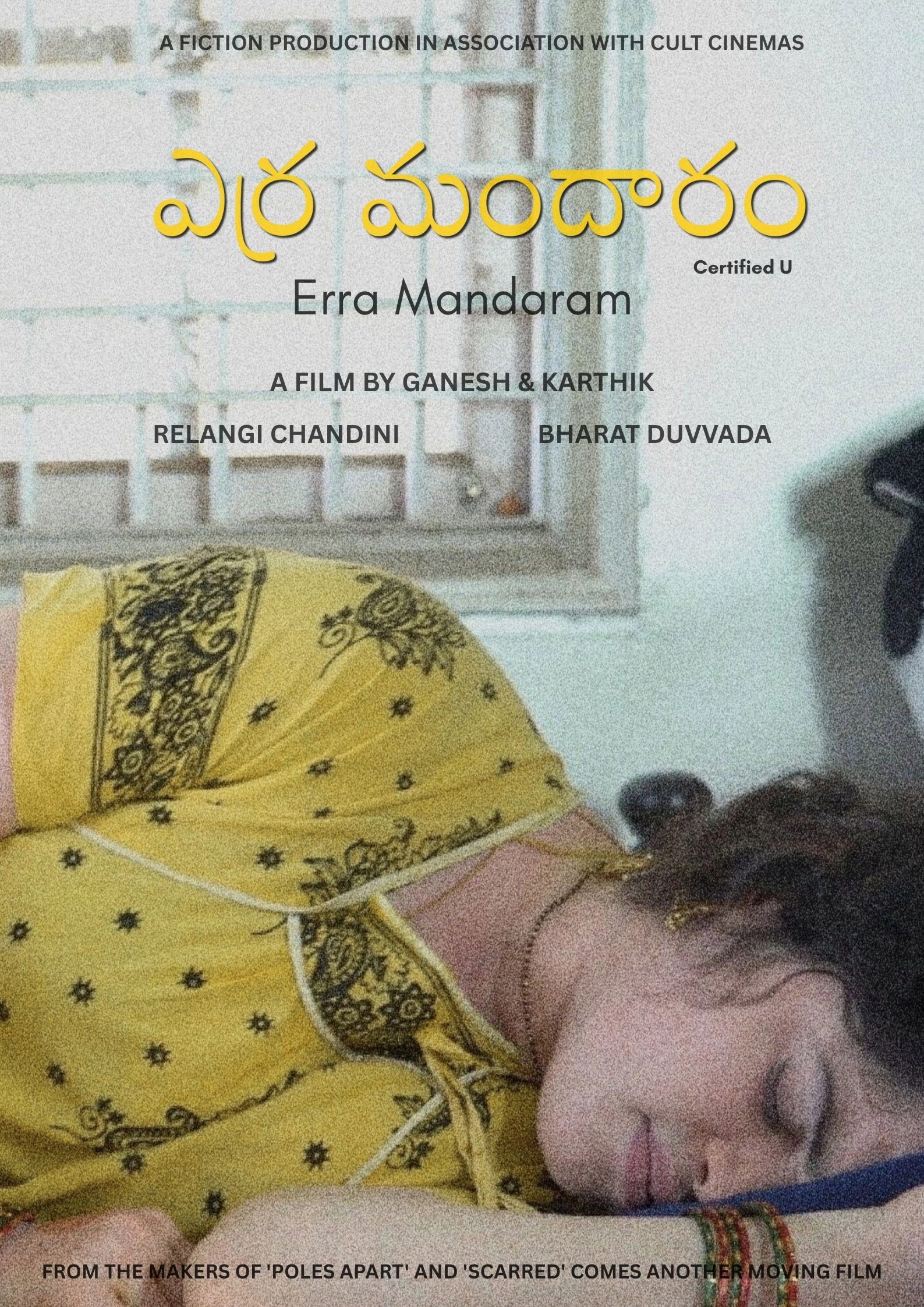 Erra Mandaram