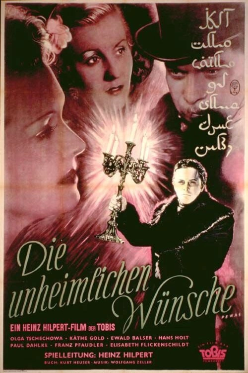 The Sinister Wish