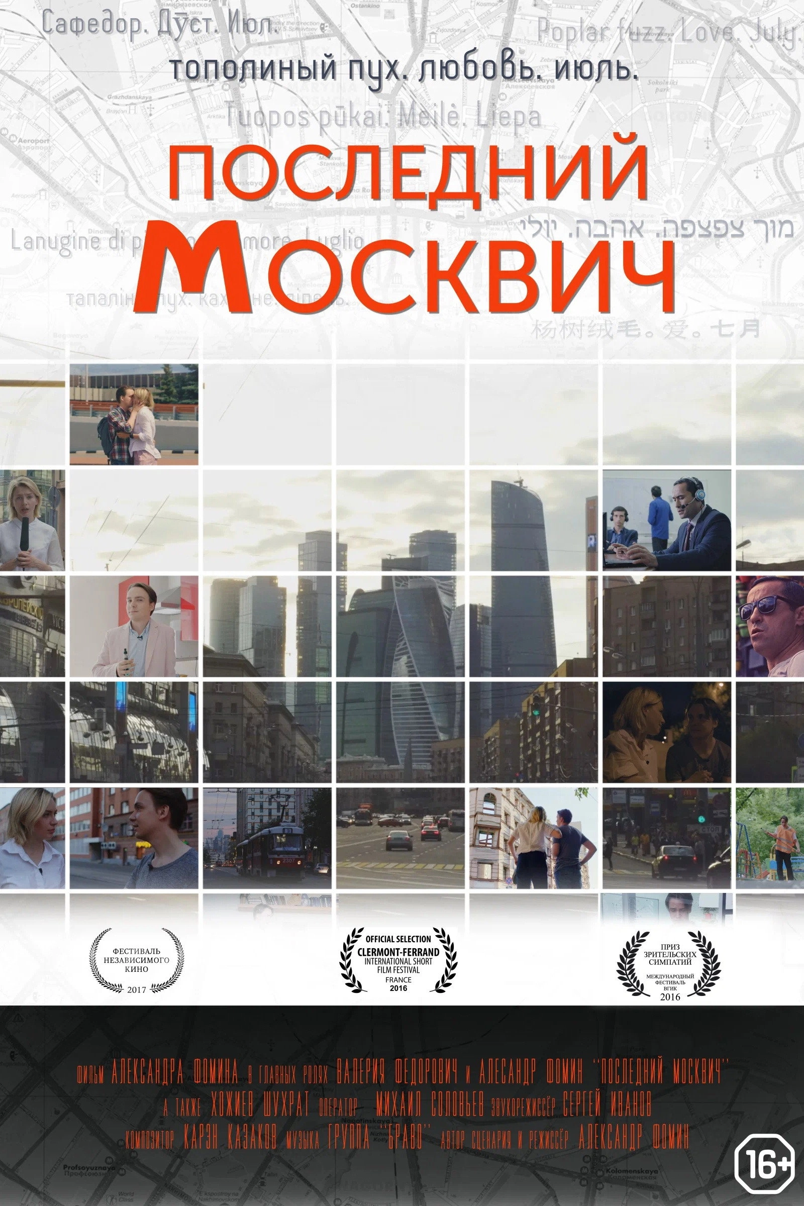 Last Muscovite