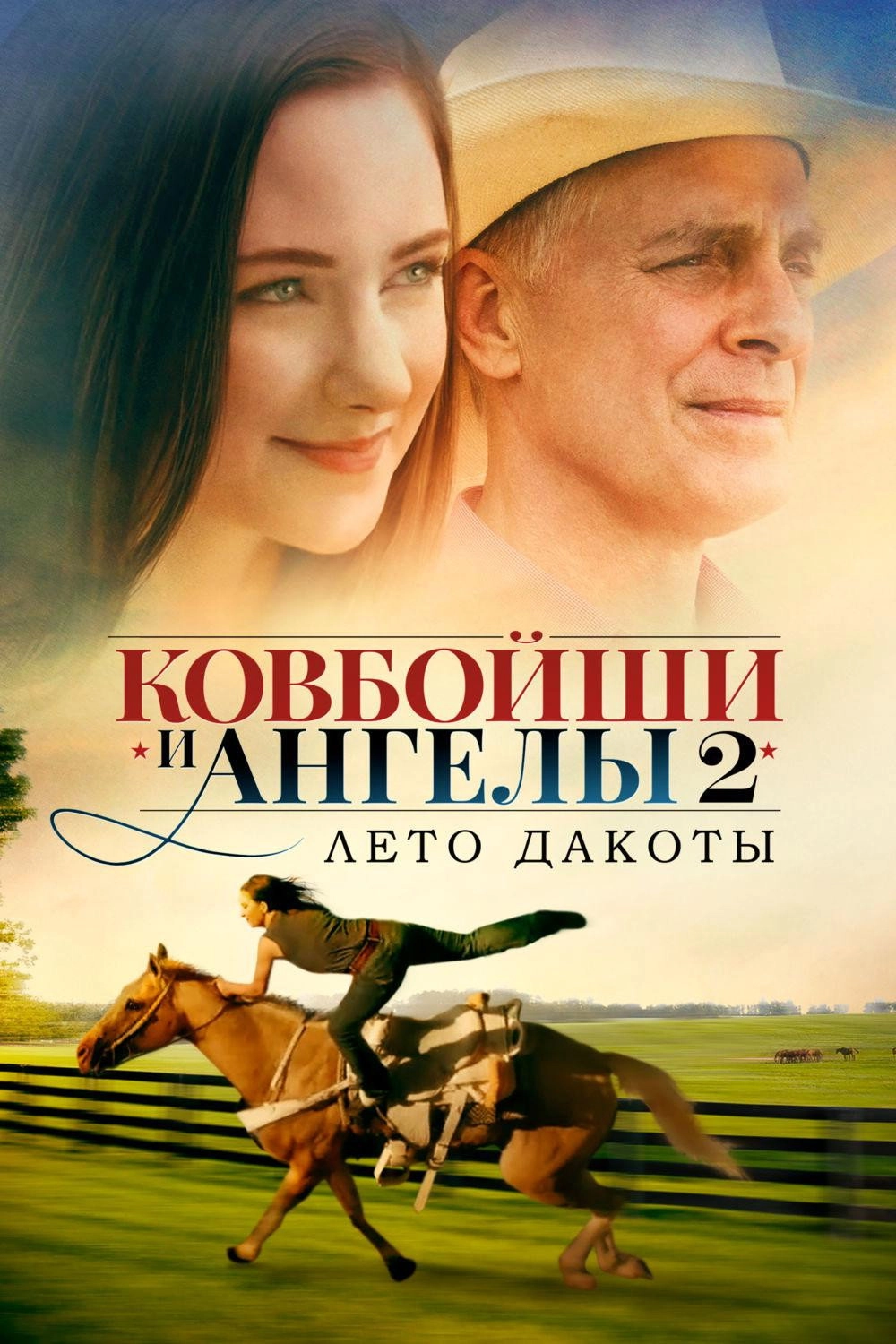 Dakota's Summer