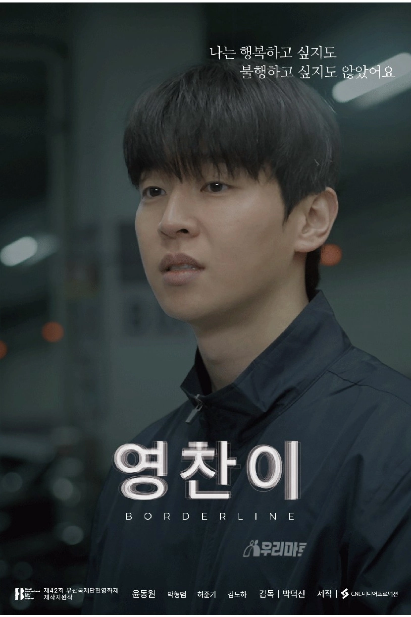 Youngchan