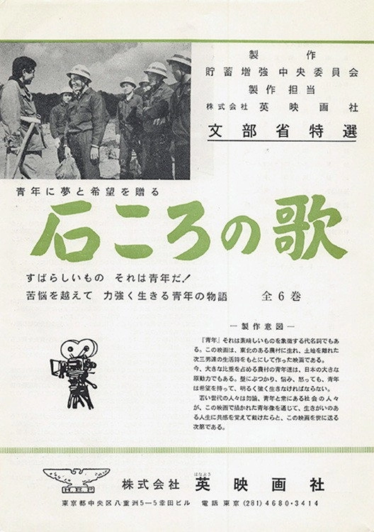 石ころの唄