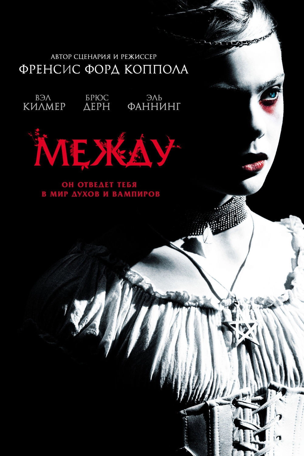 Twixt