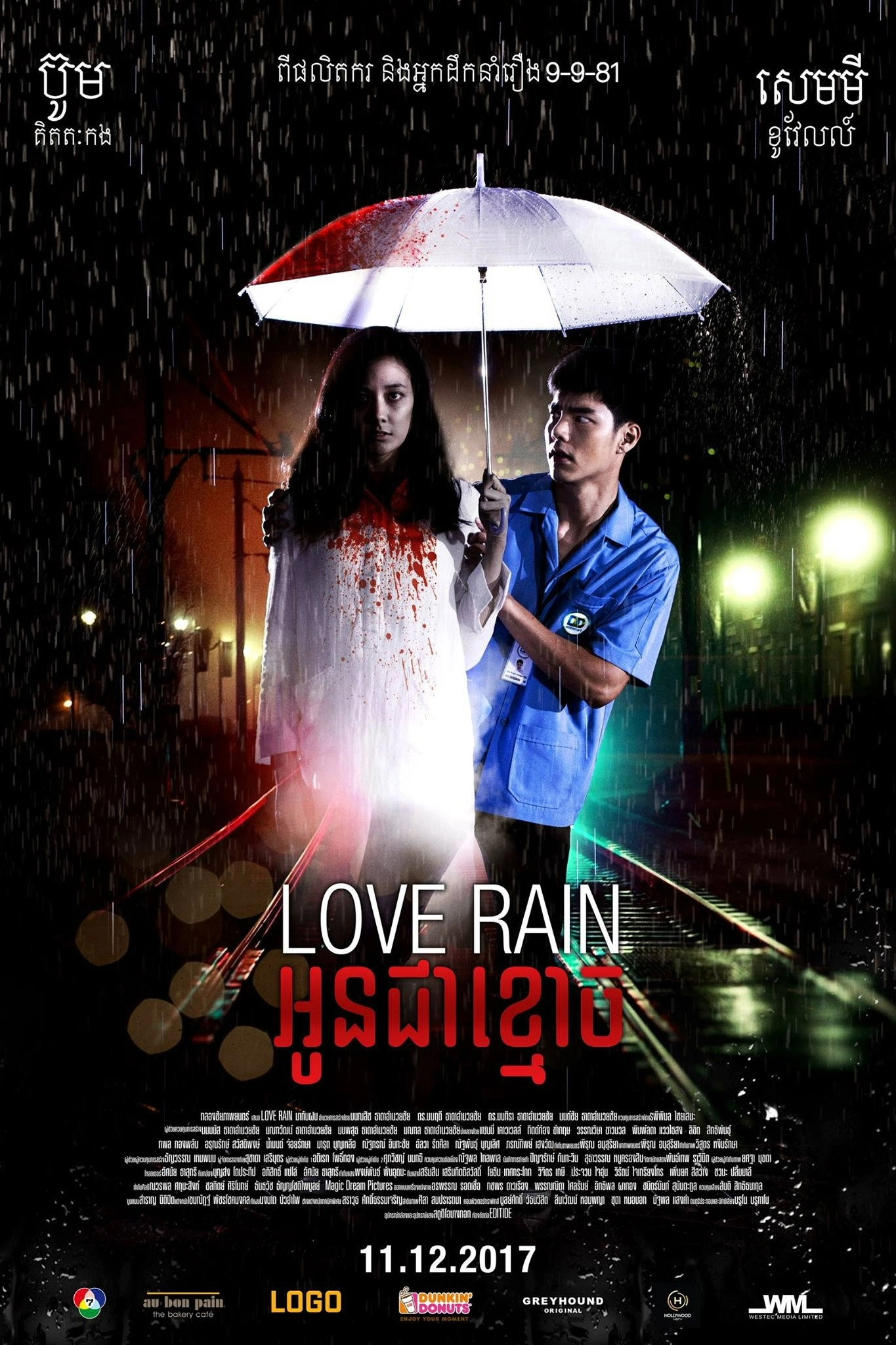 Love Rain