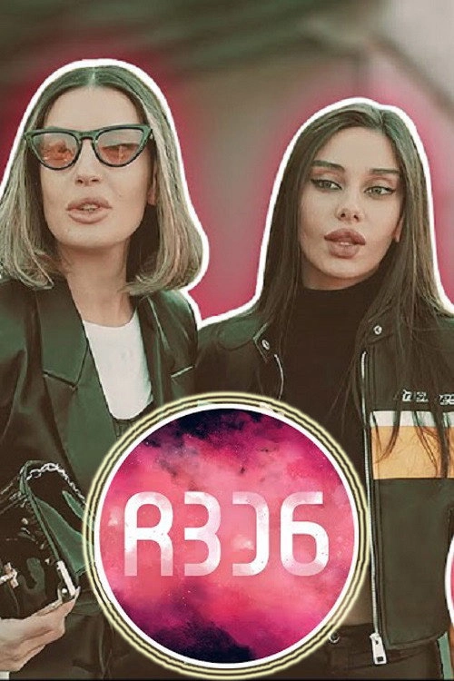 სერიალი "ჩვენ"