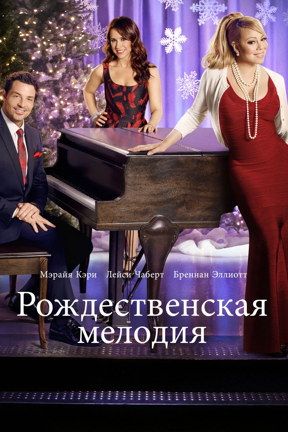 A Christmas Melody