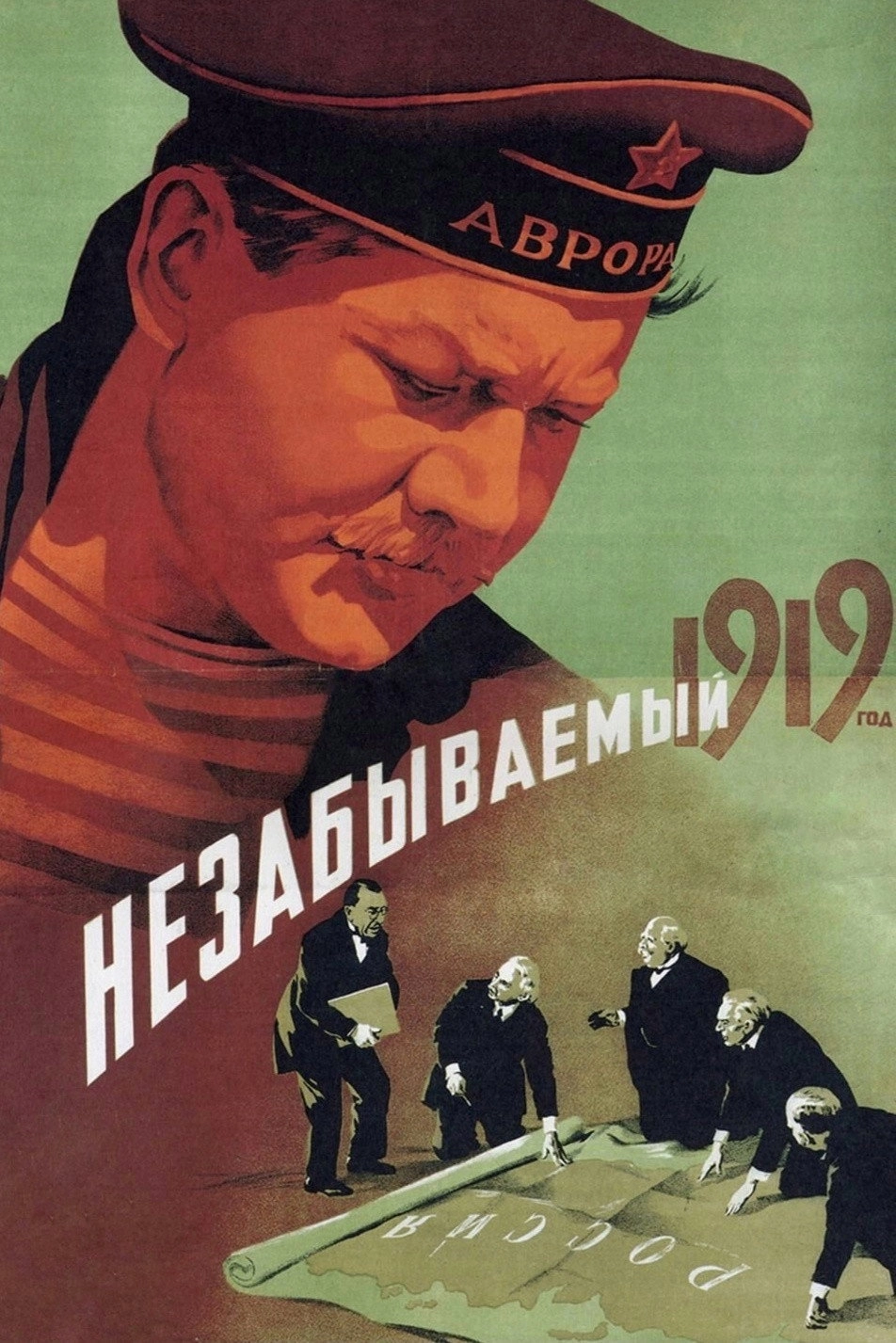 The Unforgettable Year 1919