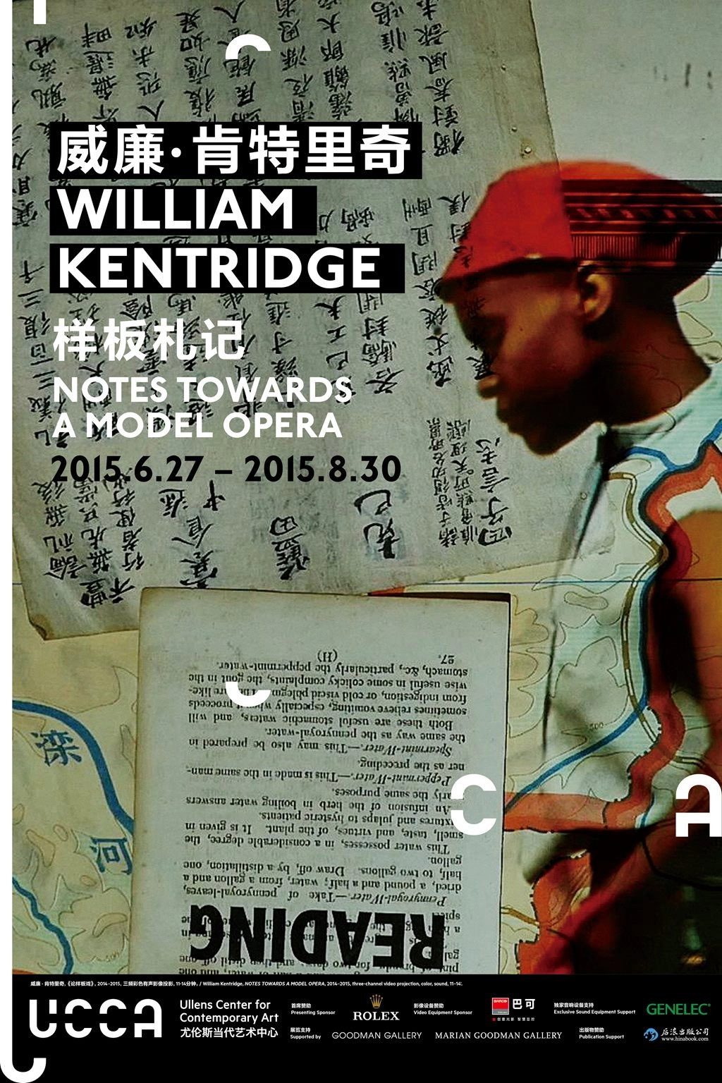 Notes Towards a Model Opera