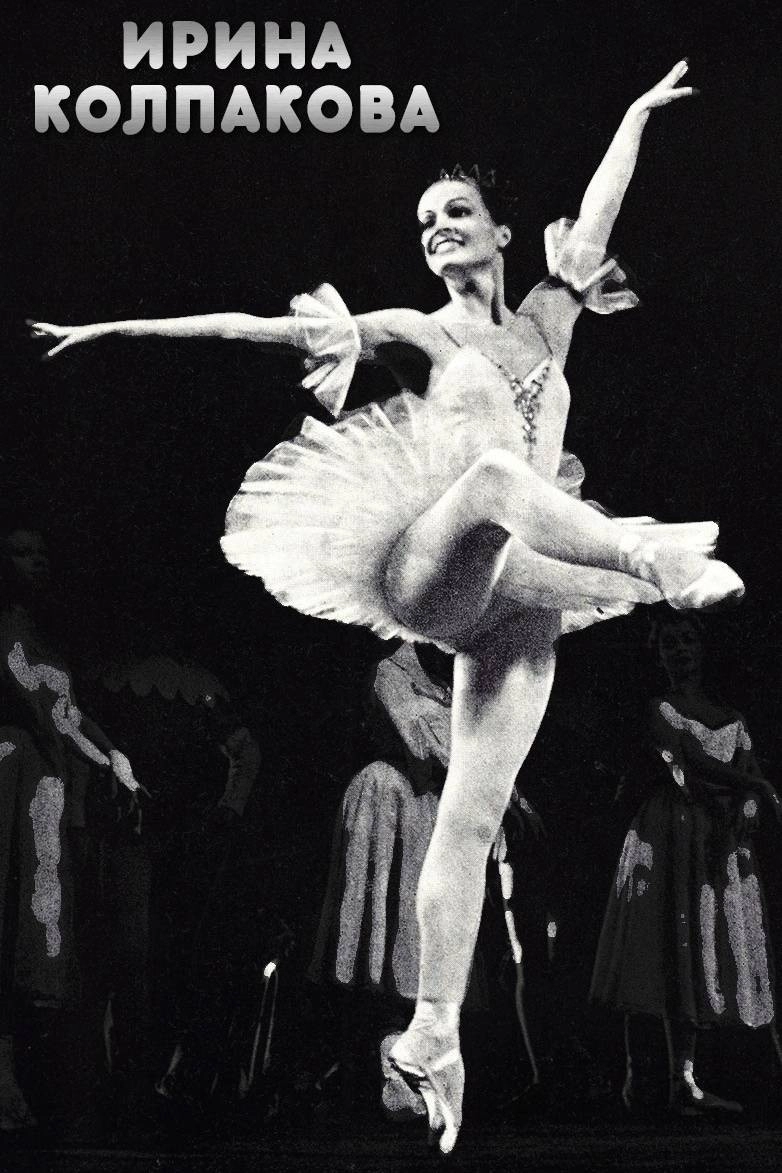 Irina Kolpakova