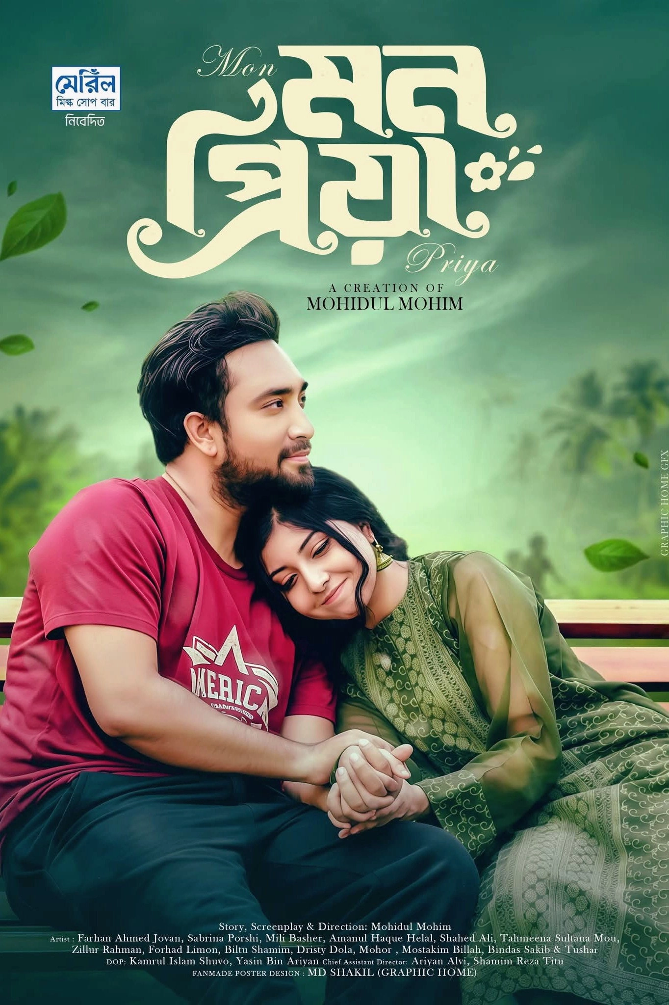 Mon Priya | মন প্রিয়া