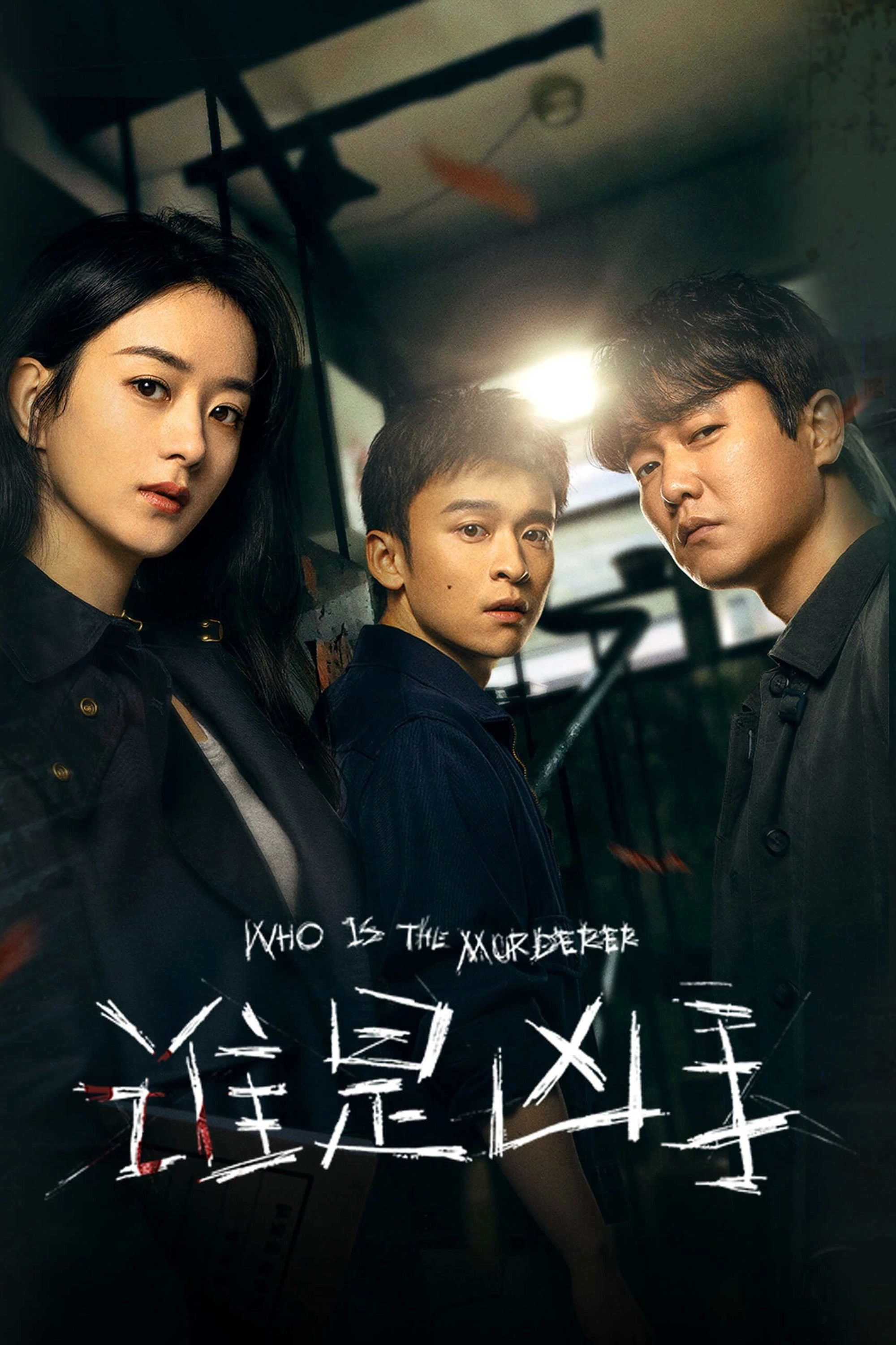 Who Is the Murderer