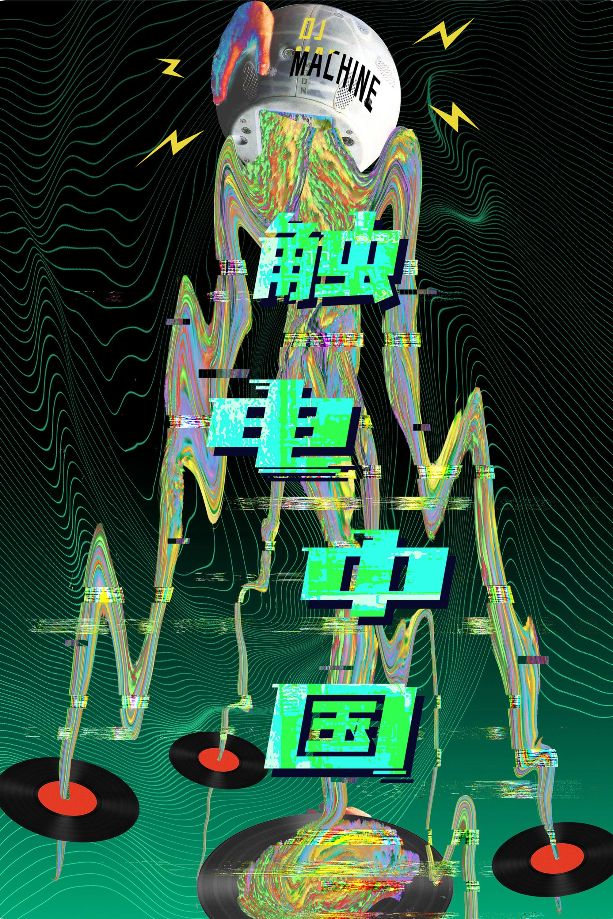 Electronic Music in China