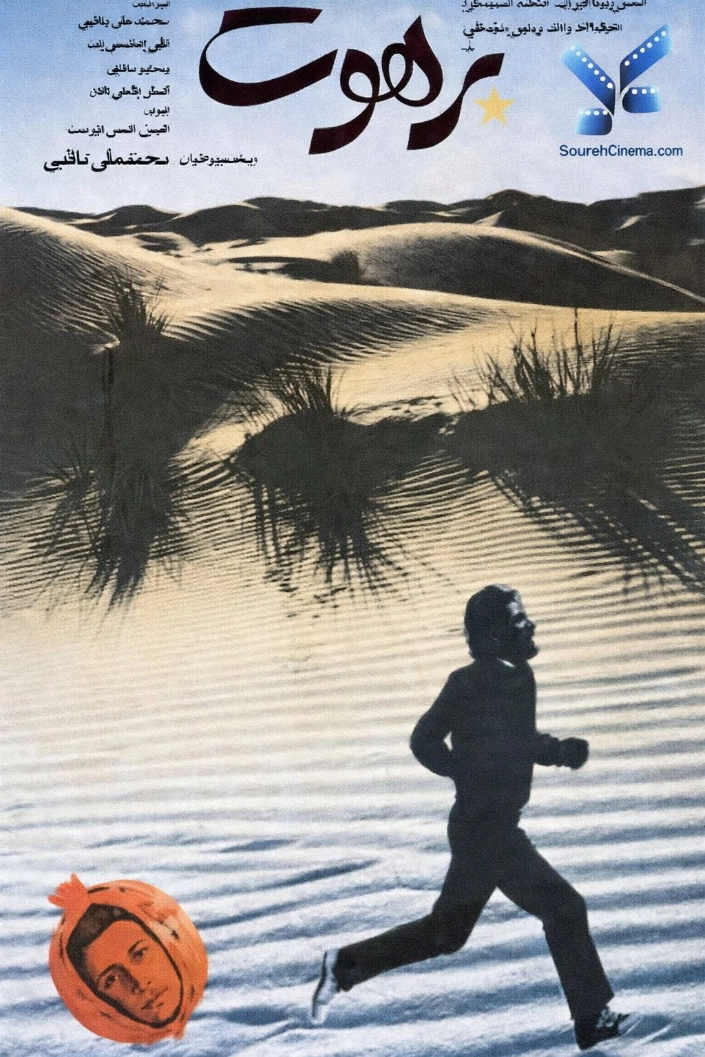 Wilderness