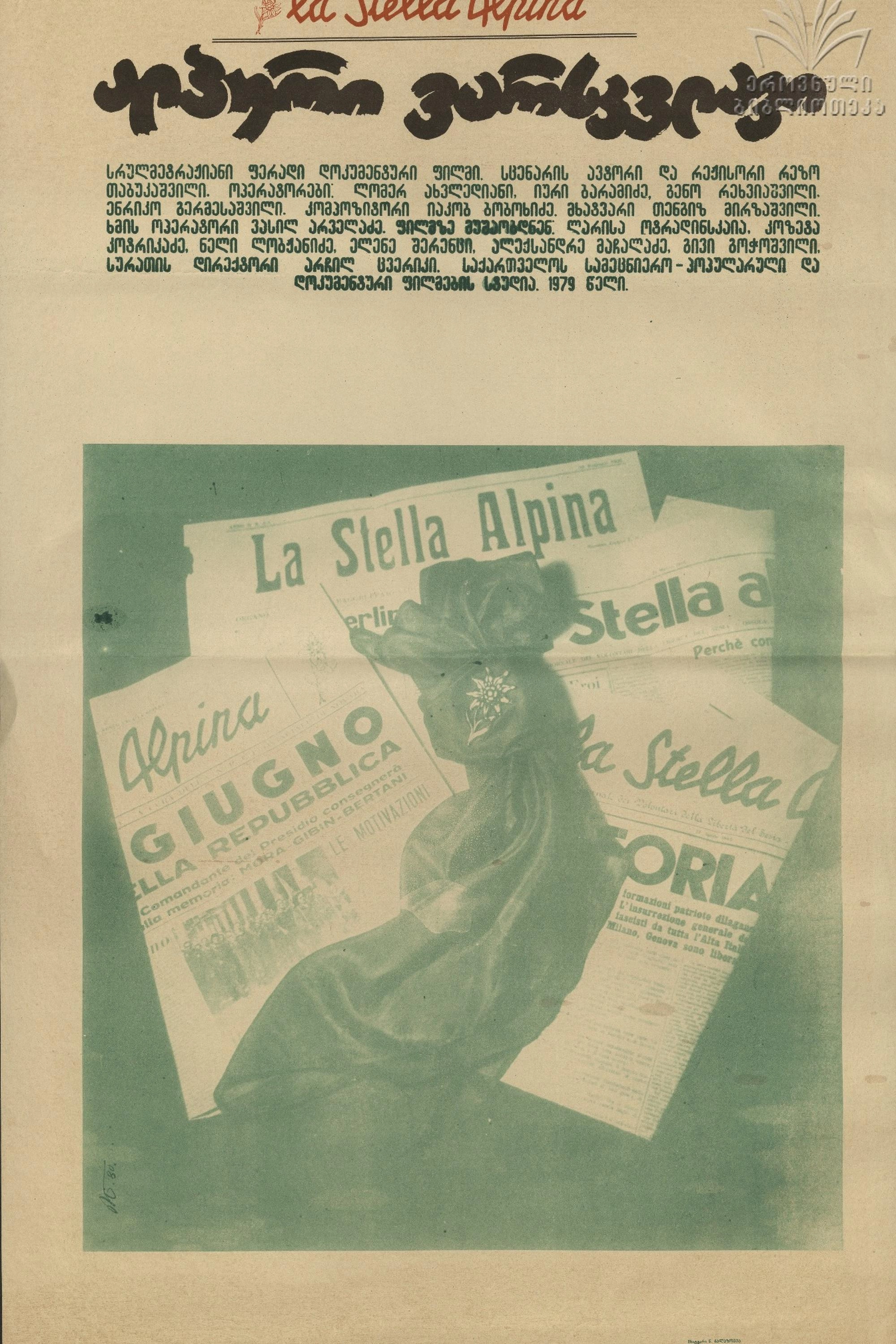 La stella Alpina