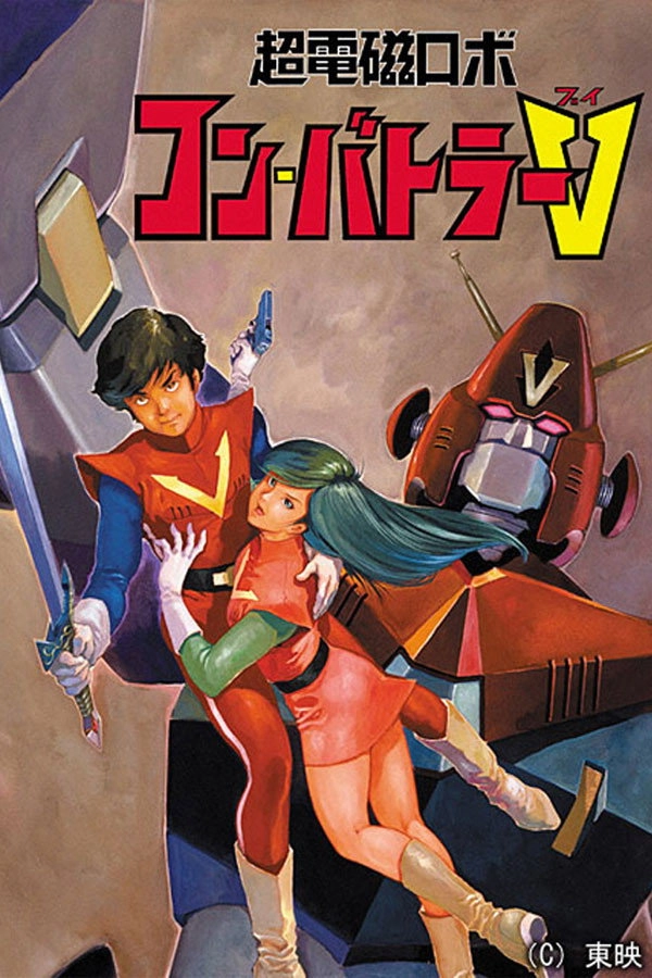 Combattler V