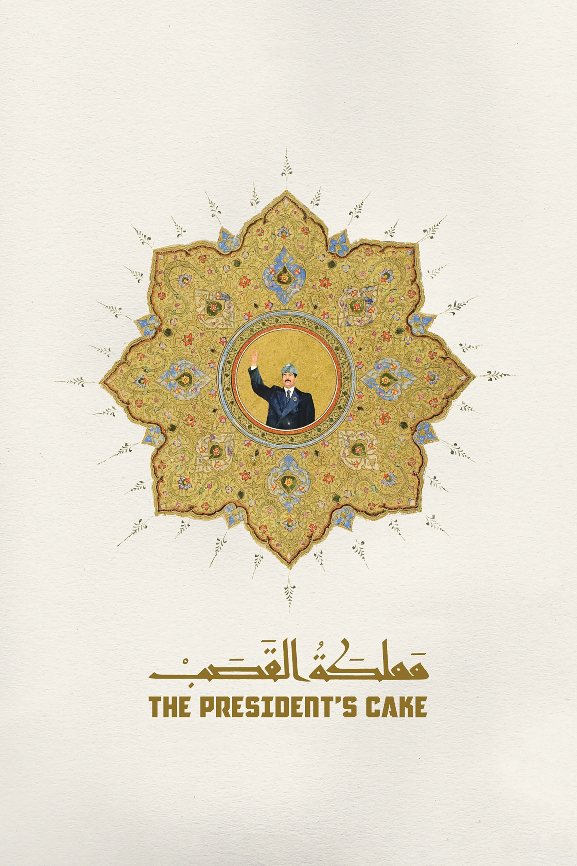 The President's Cake