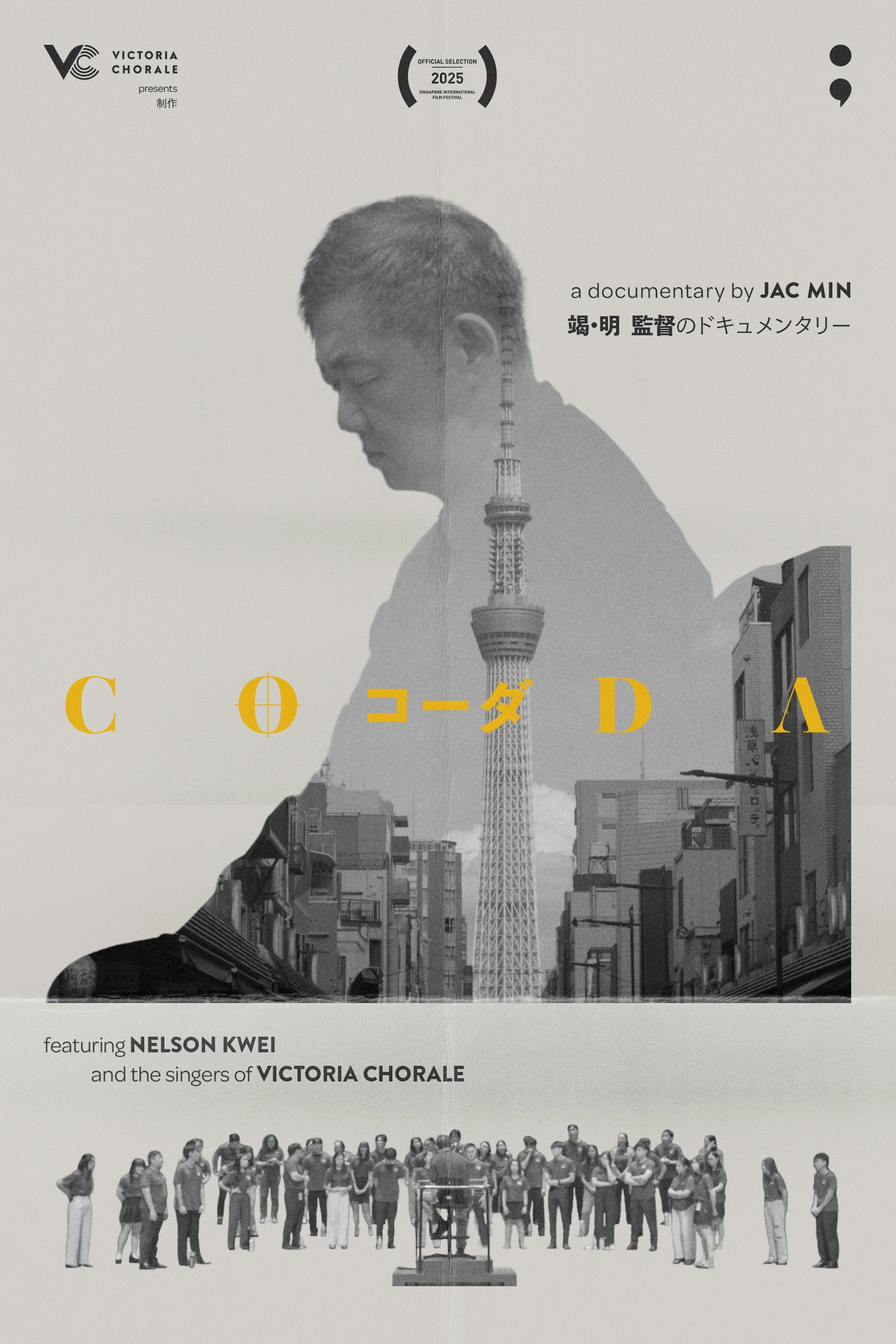 CODA