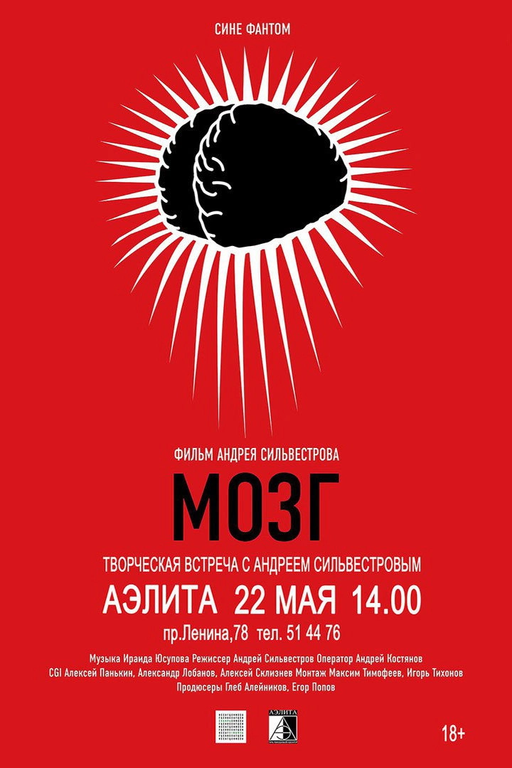 Mozg