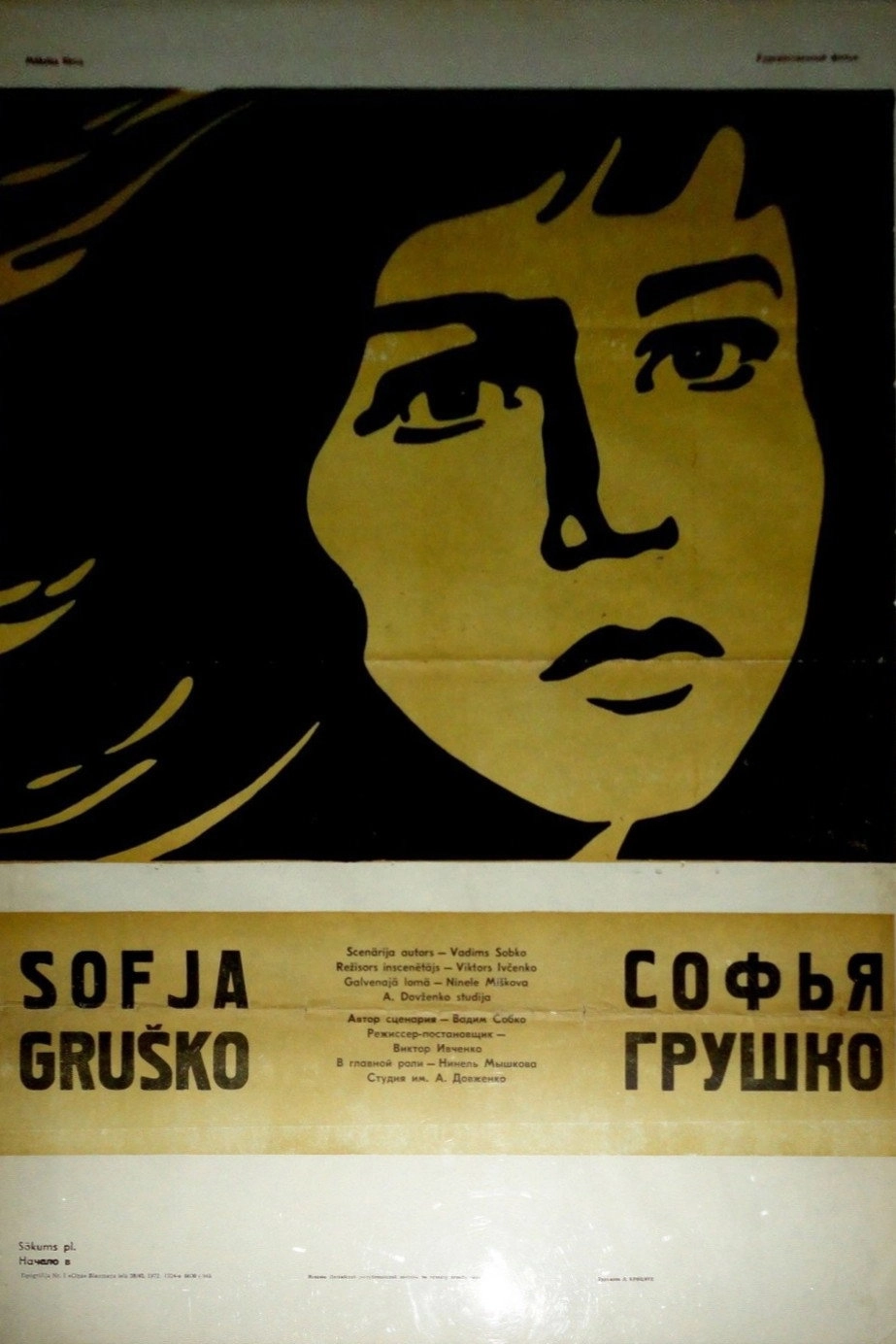 Sofya Grushko