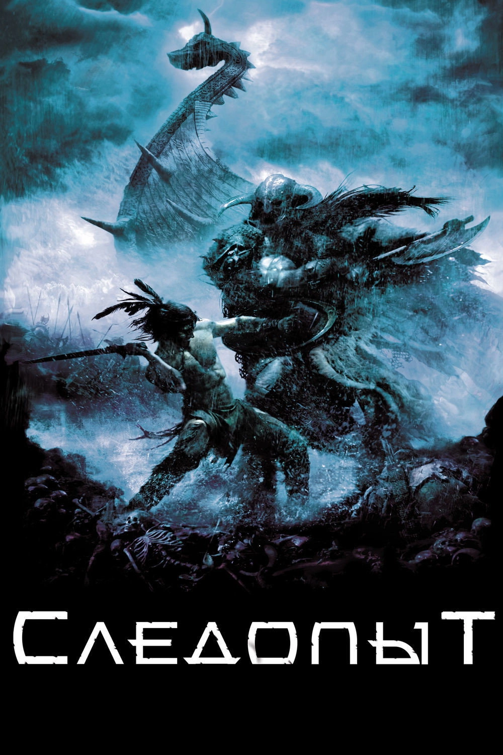 Pathfinder